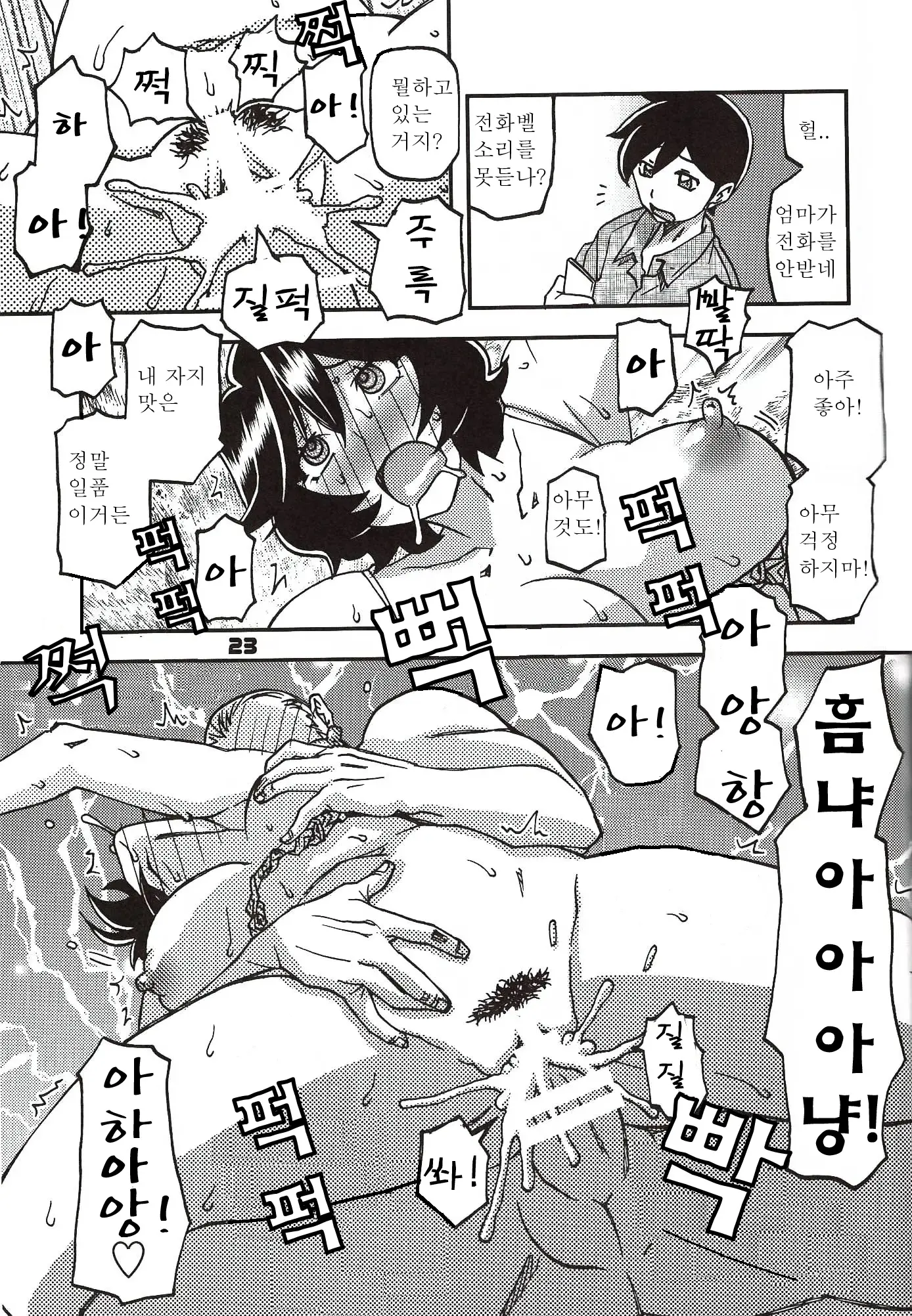 웹툰 이미지 21