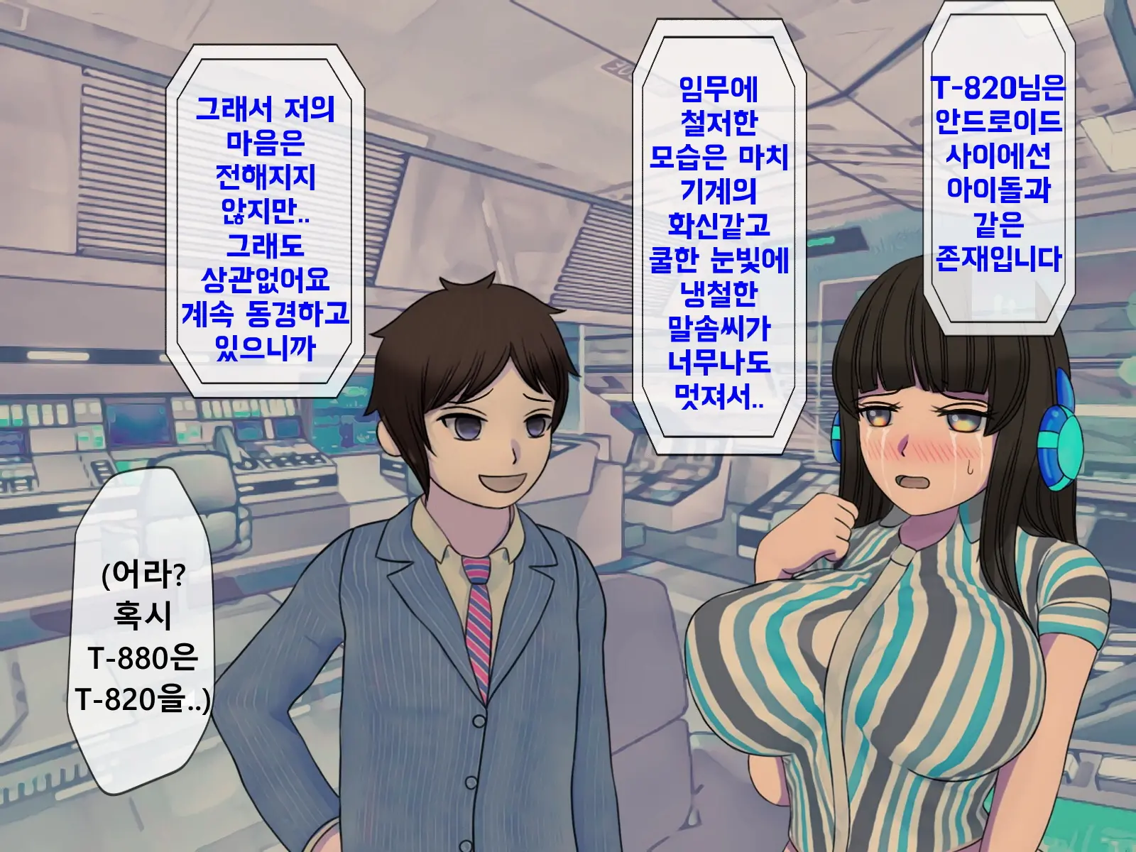 웹툰 이미지 139