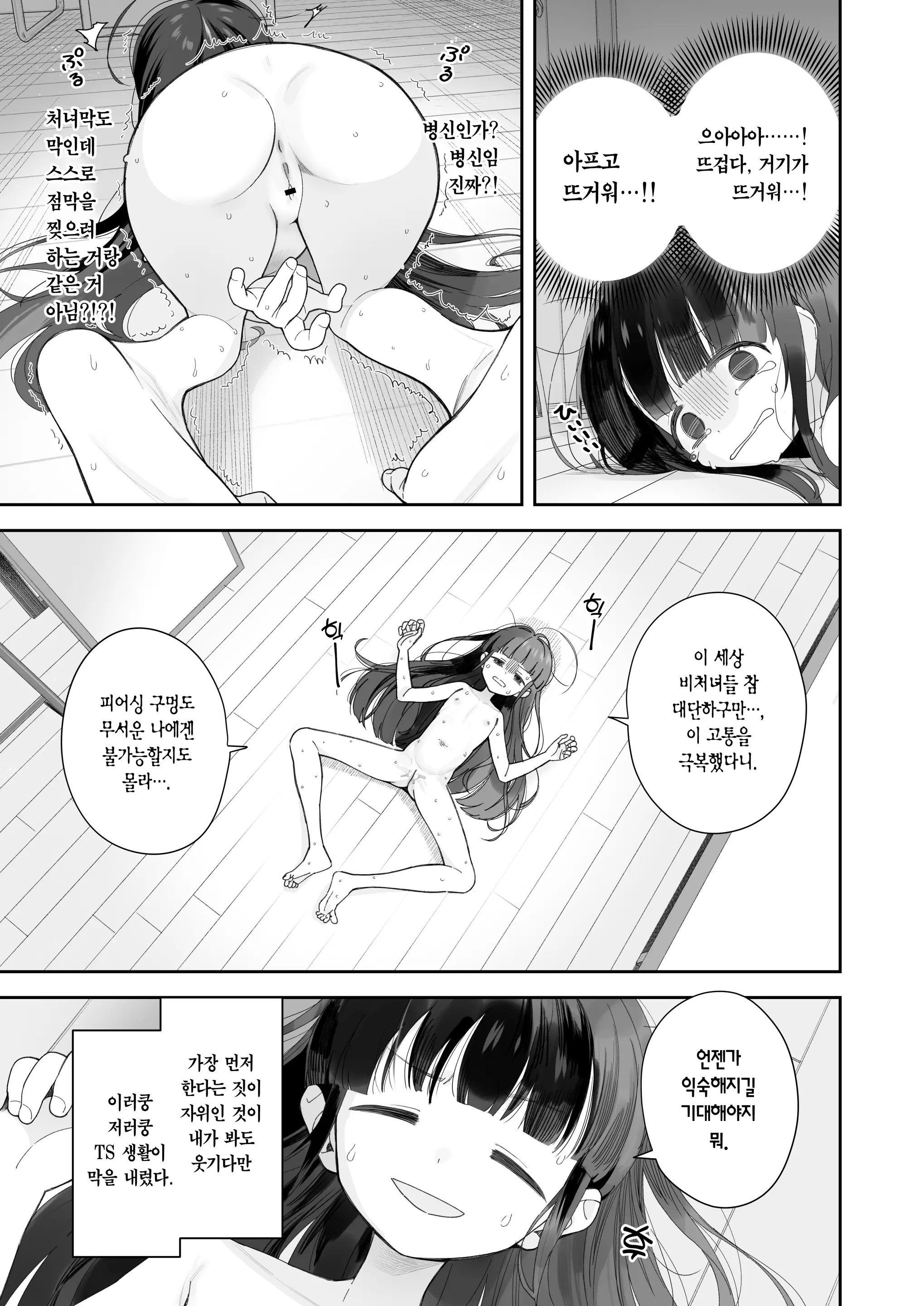 웹툰 이미지 14