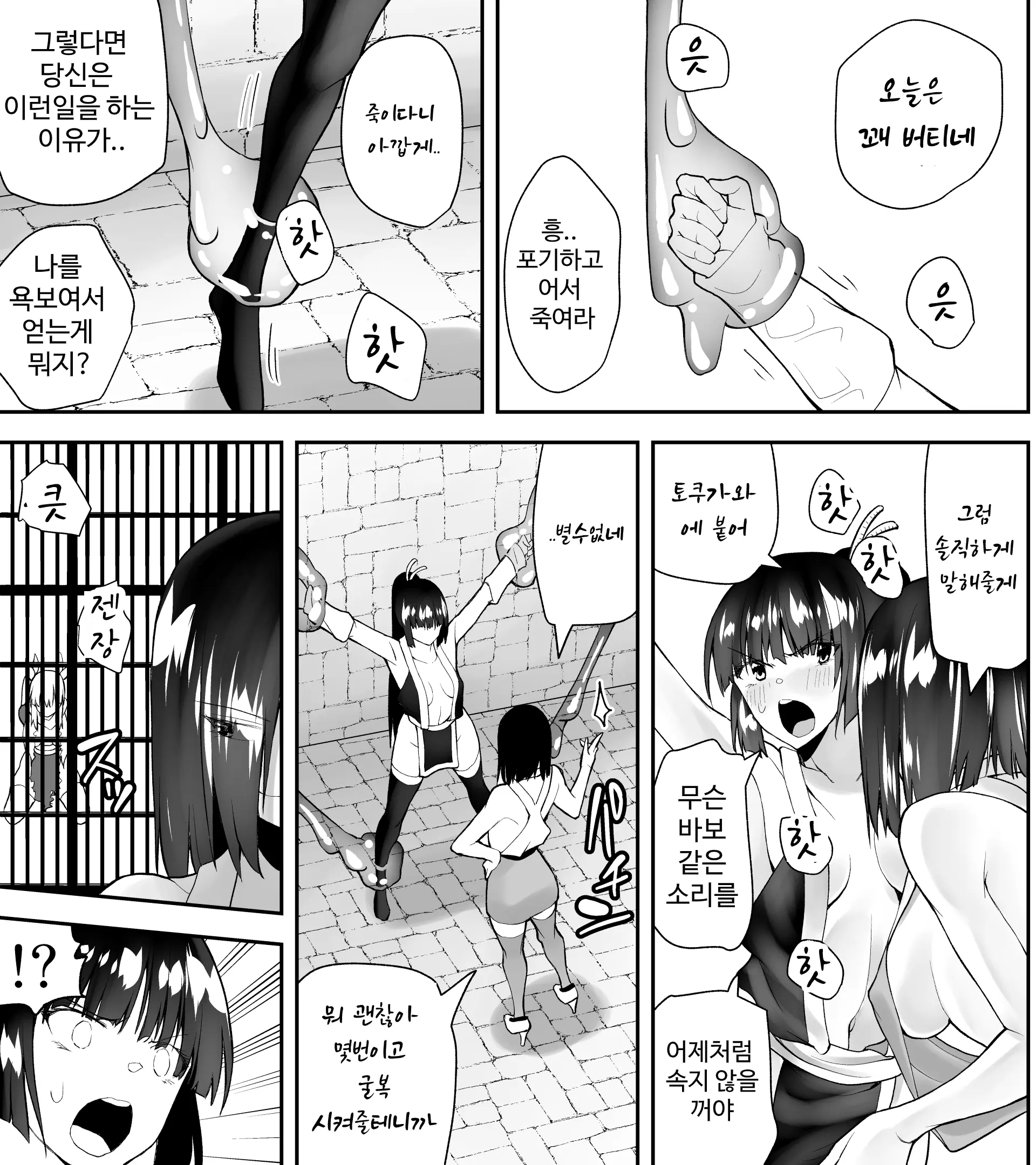 웹툰 이미지 4