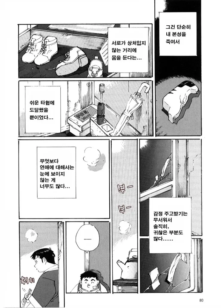 웹툰 이미지 7