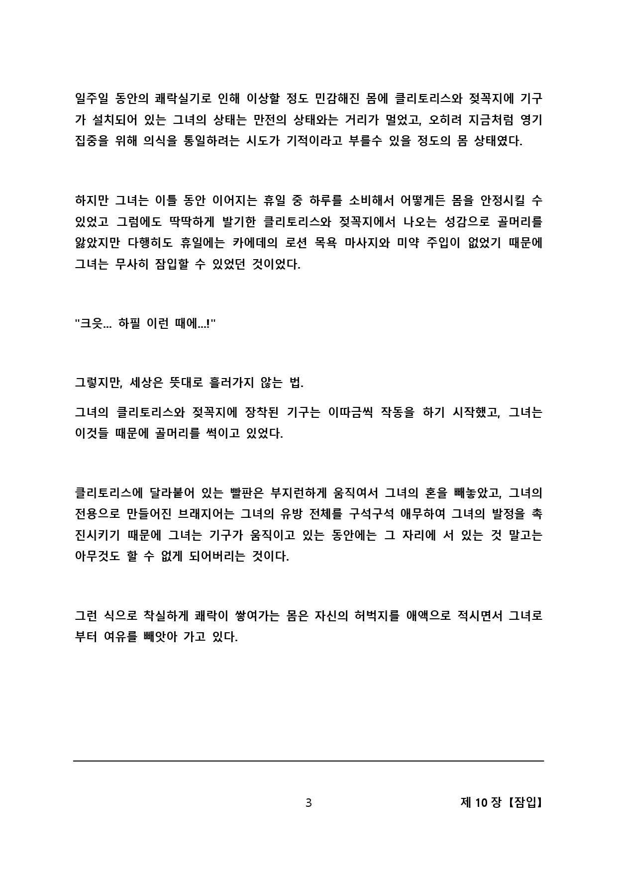 웹툰 이미지 9