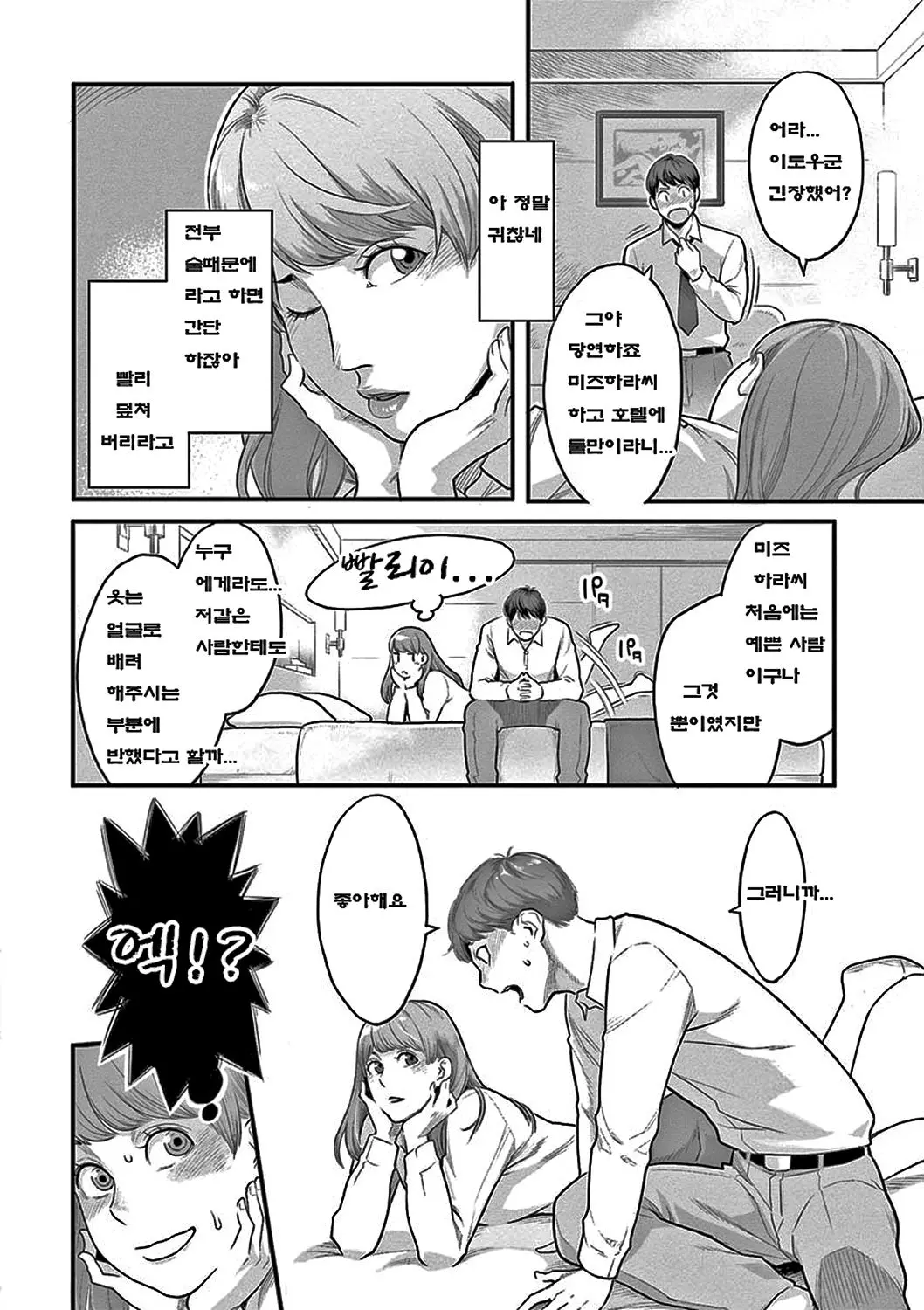 웹툰 이미지 26