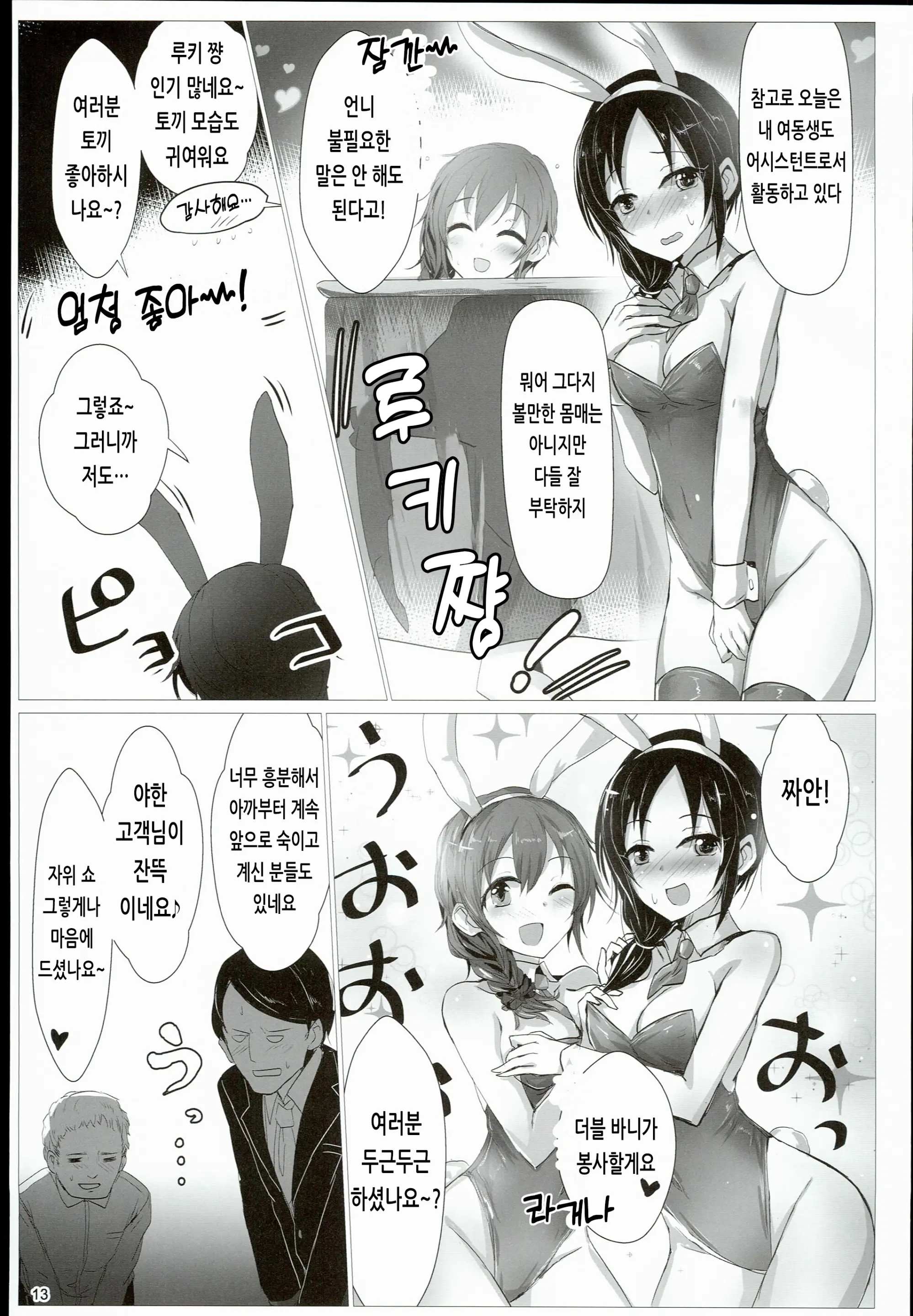 웹툰 이미지 12