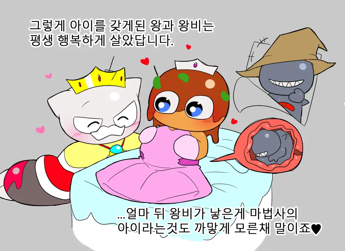 웹툰 이미지 314