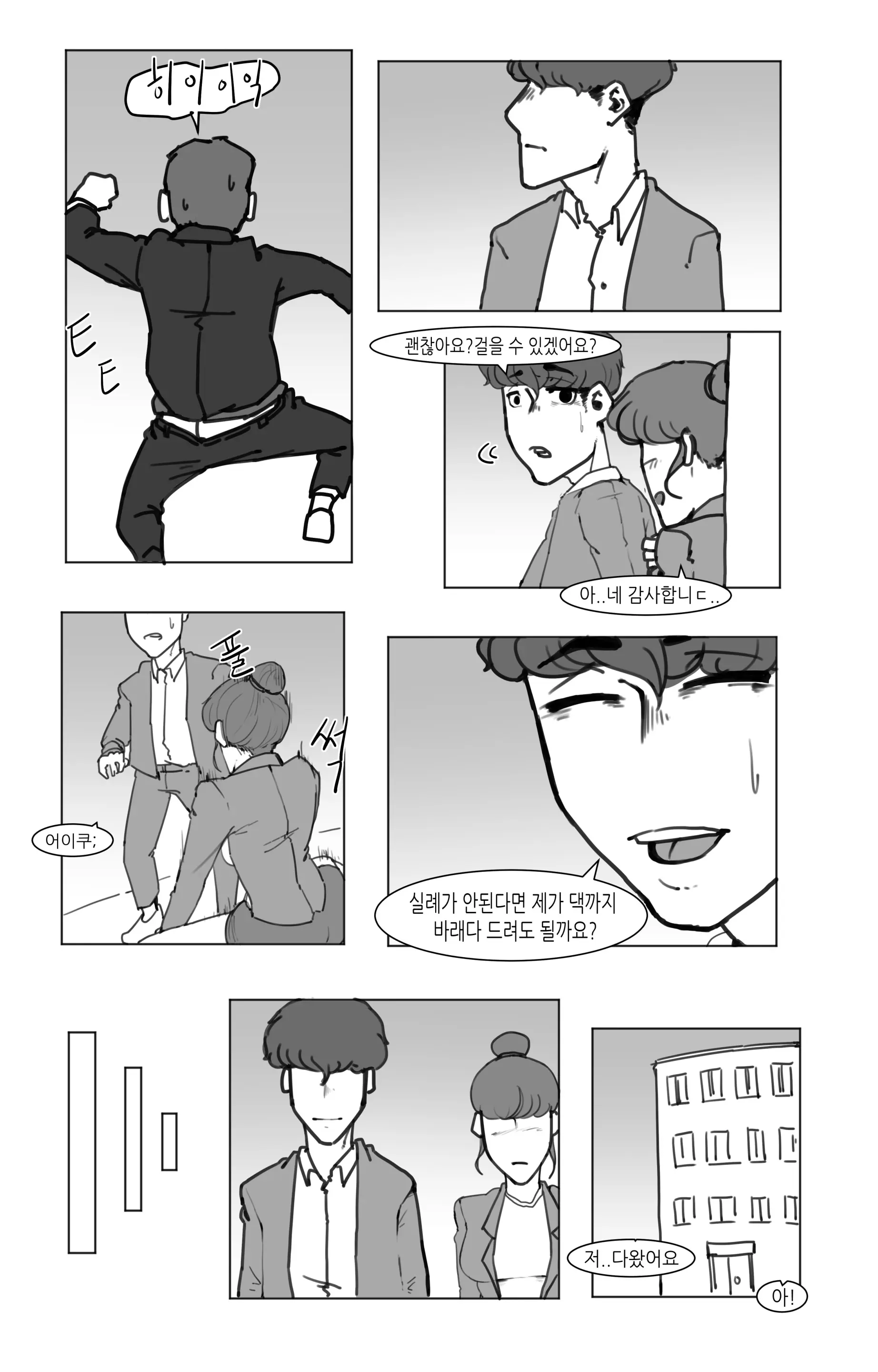 웹툰 이미지 81