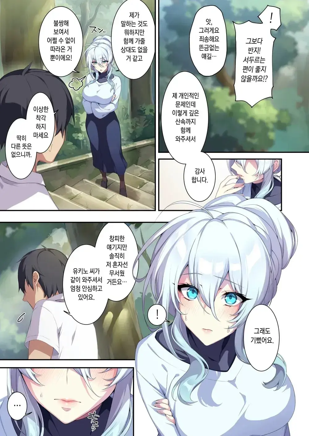 웹툰 이미지 11
