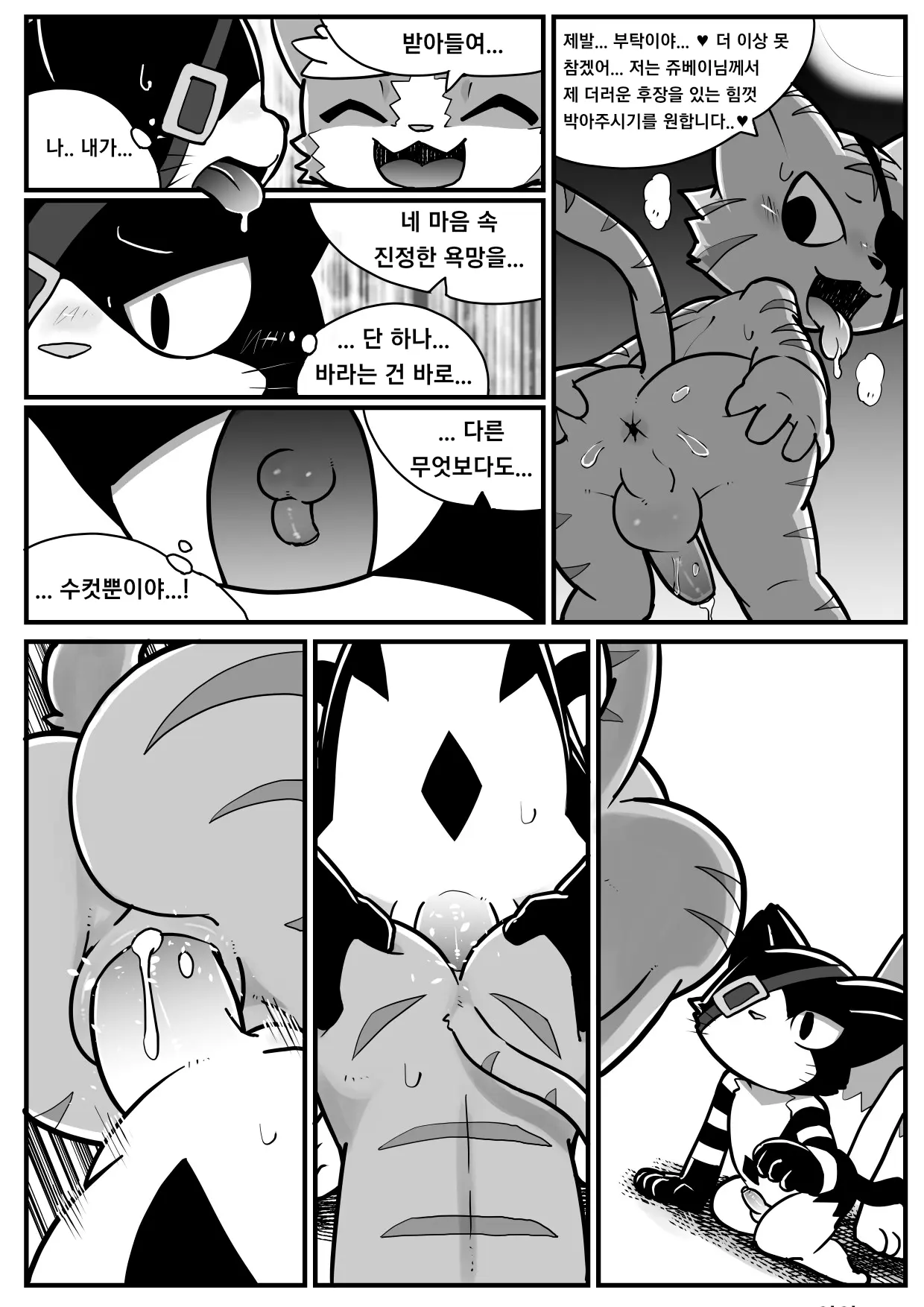 웹툰 이미지 15