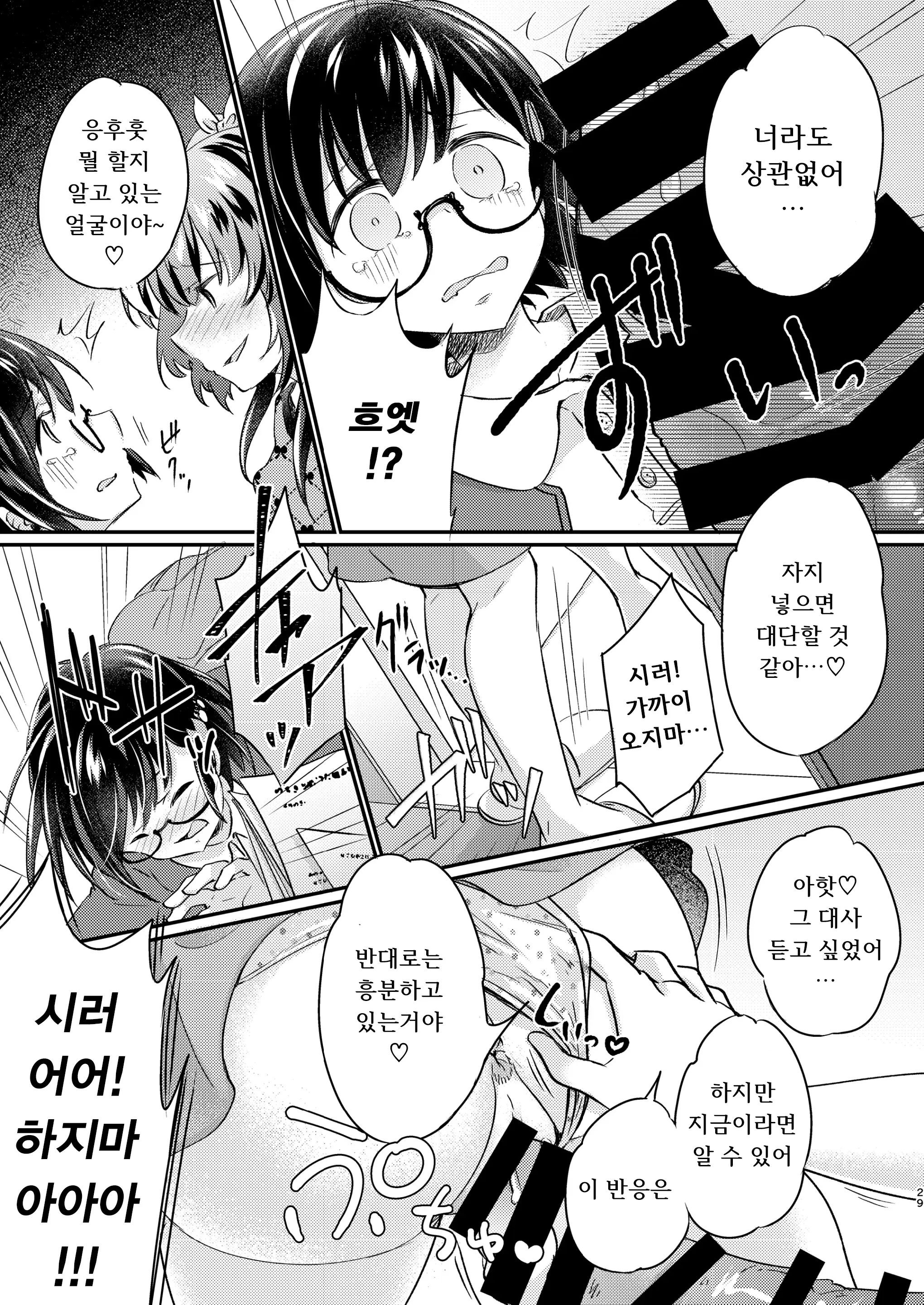 웹툰 이미지 29