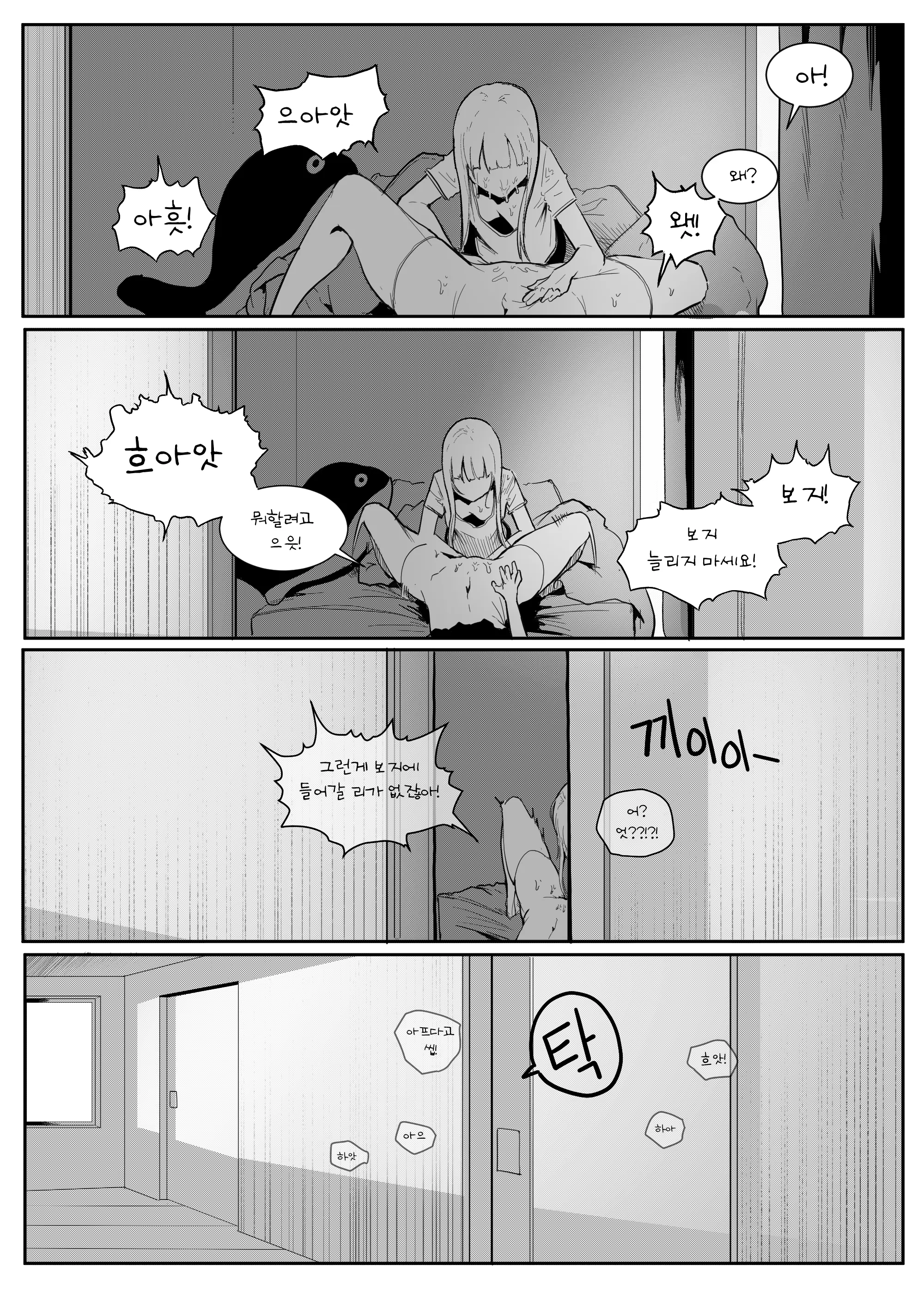 웹툰 이미지 22