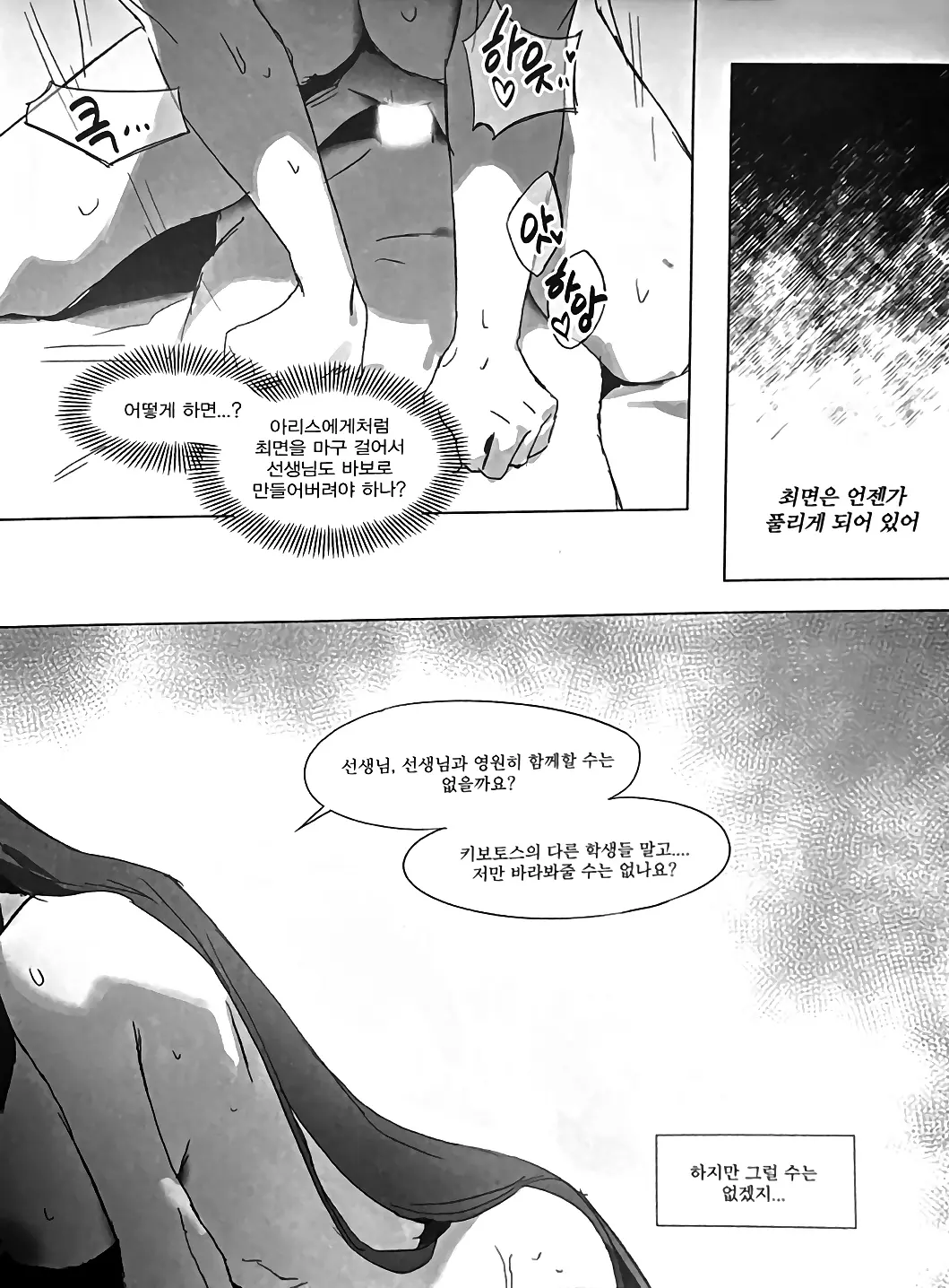 웹툰 이미지 17