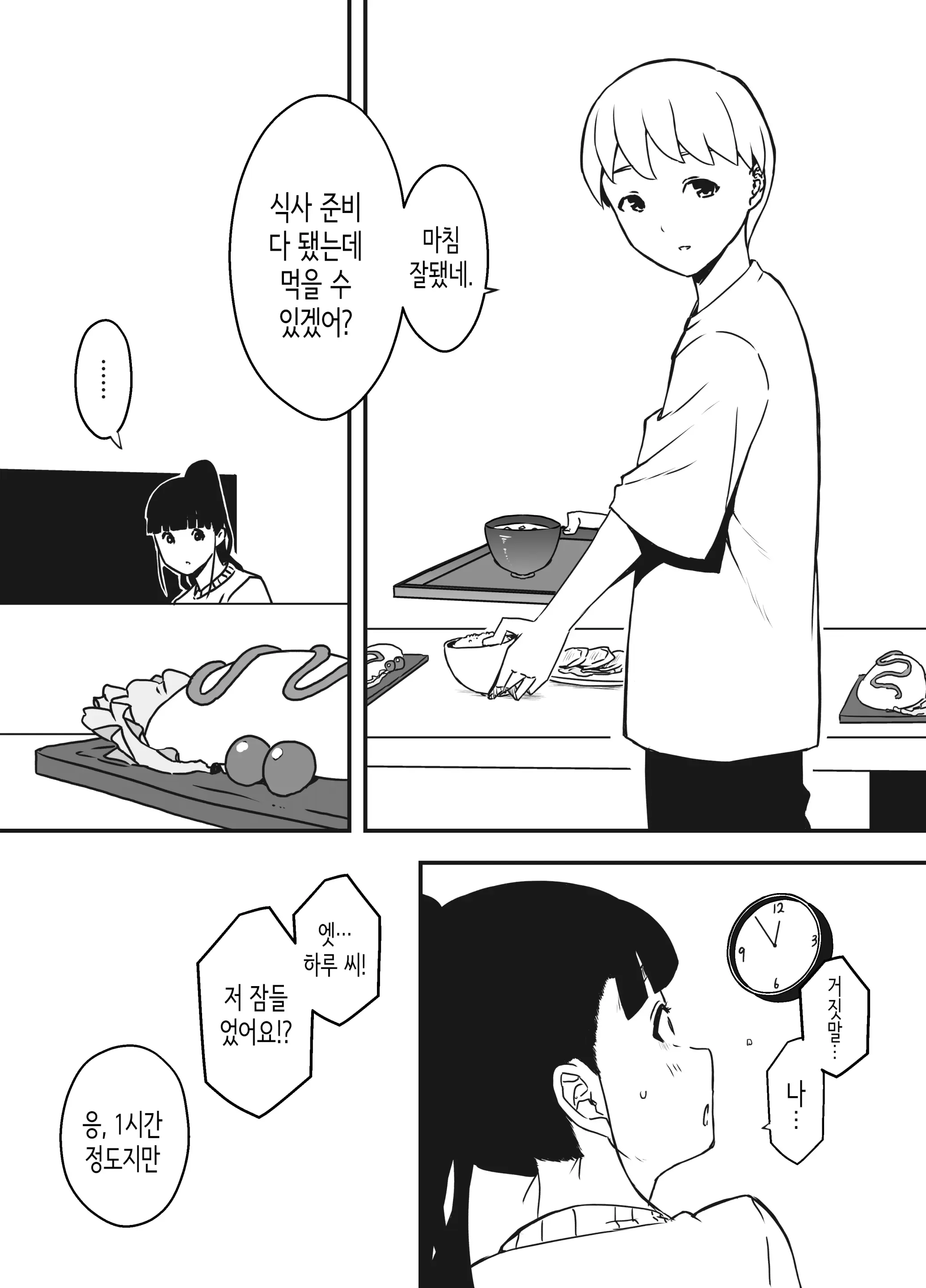 웹툰 이미지 19