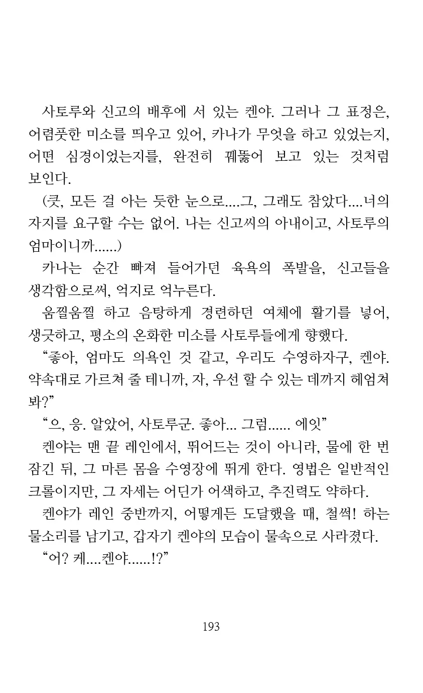 웹툰 이미지 194