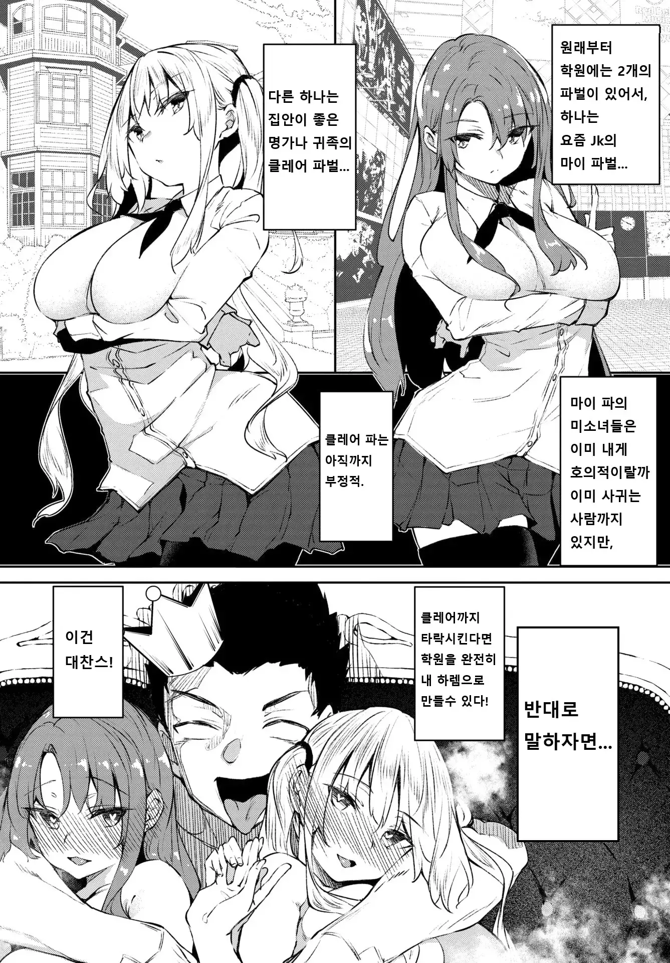 웹툰 이미지 54
