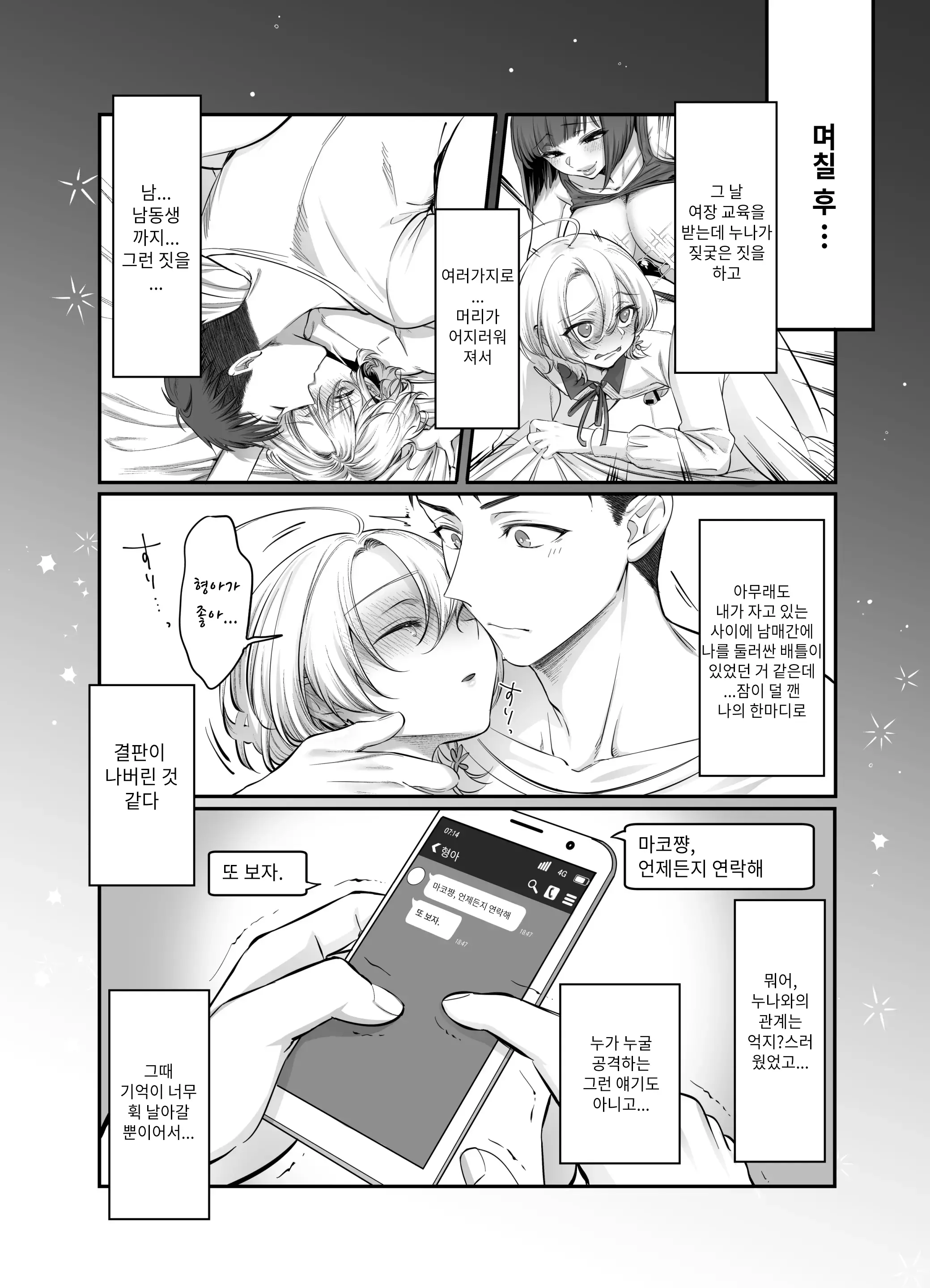 웹툰 이미지 32