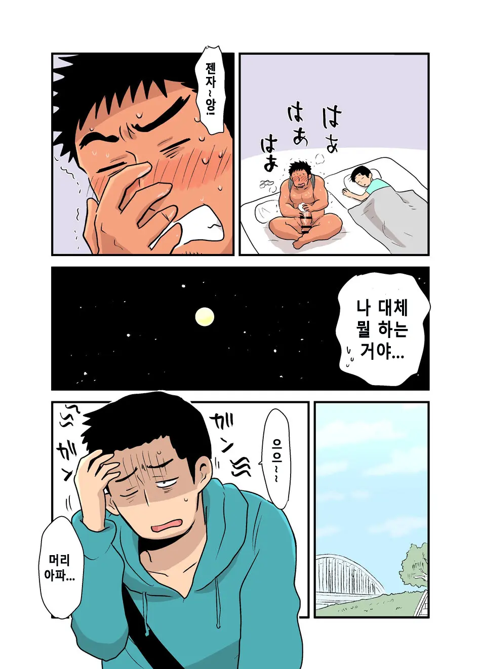 웹툰 이미지 54