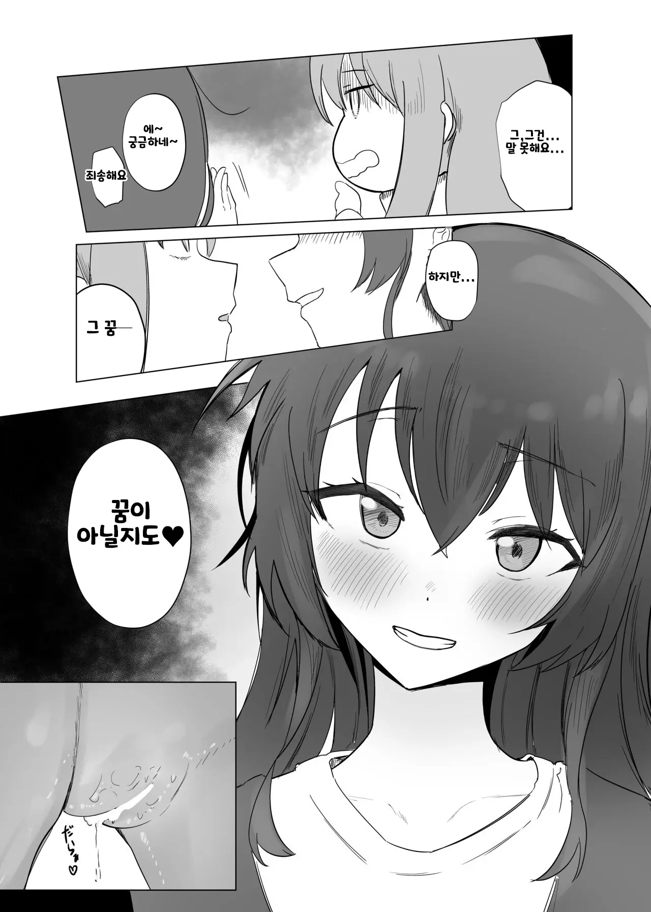 웹툰 이미지 23