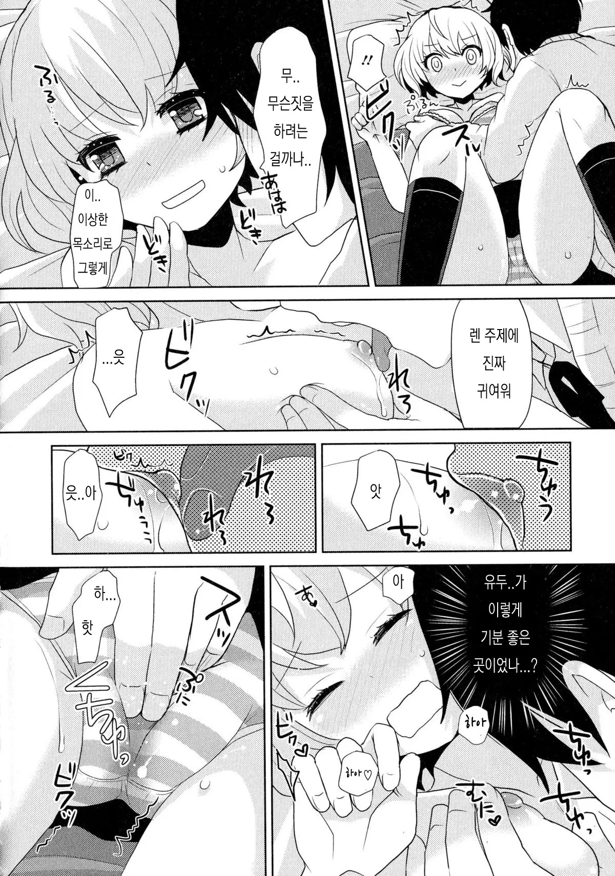 웹툰 이미지 9