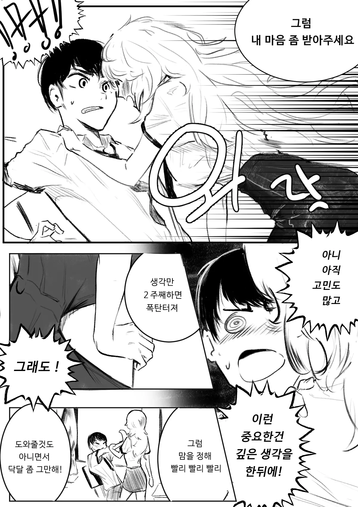 웹툰 이미지 11