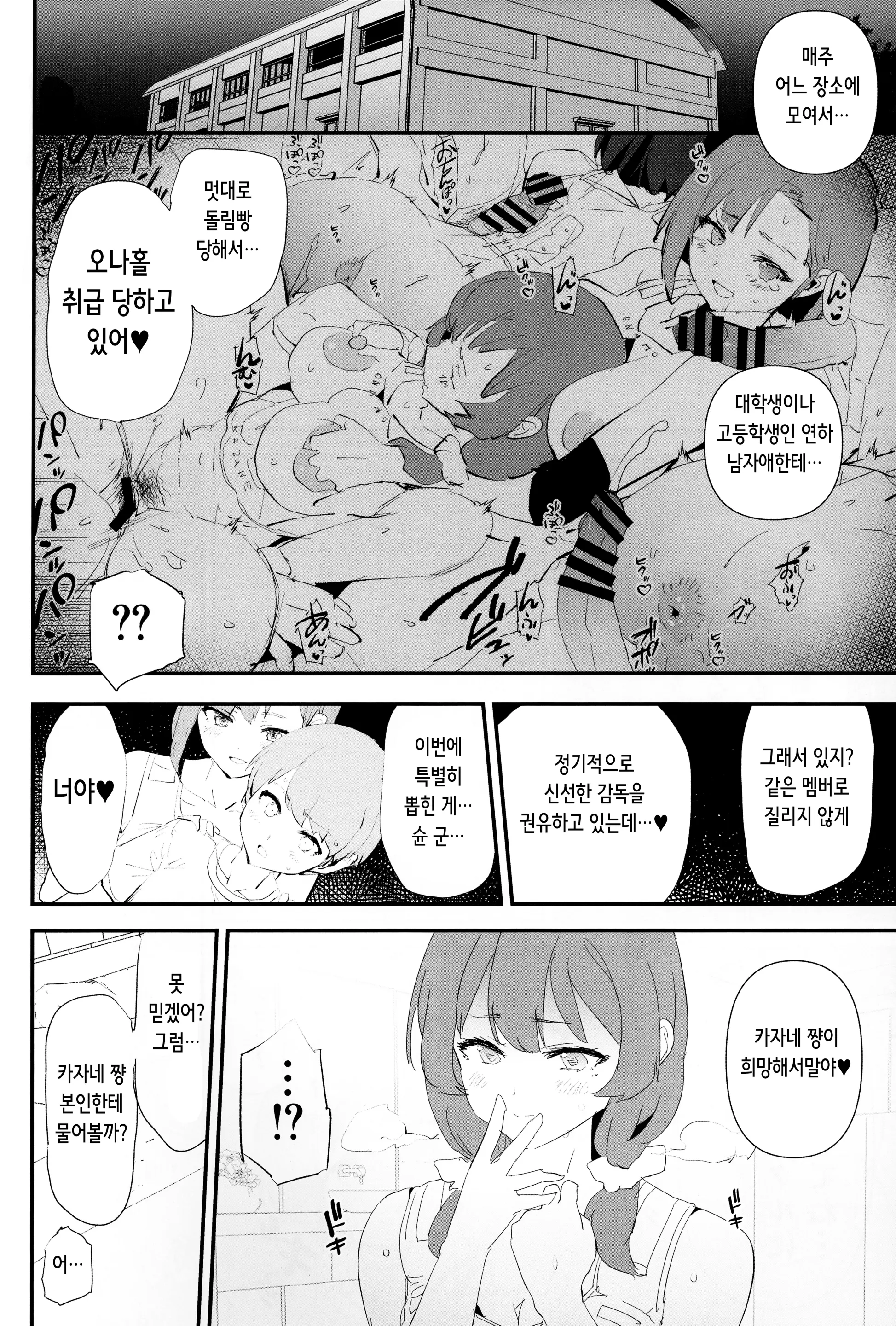 웹툰 이미지 9