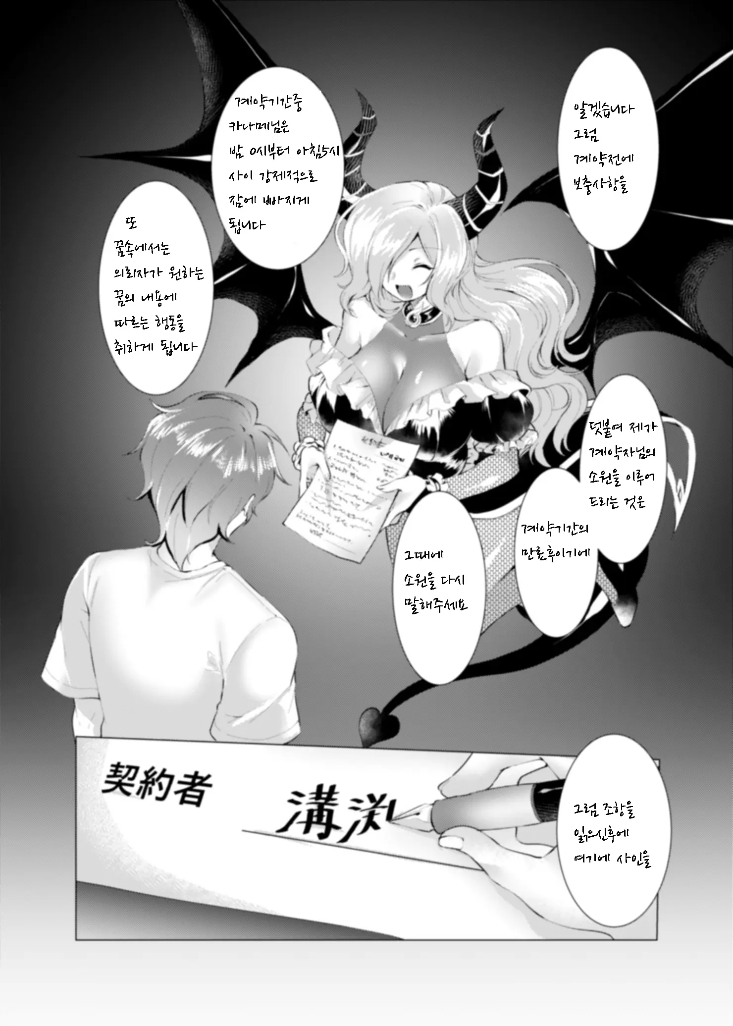 웹툰 이미지 4