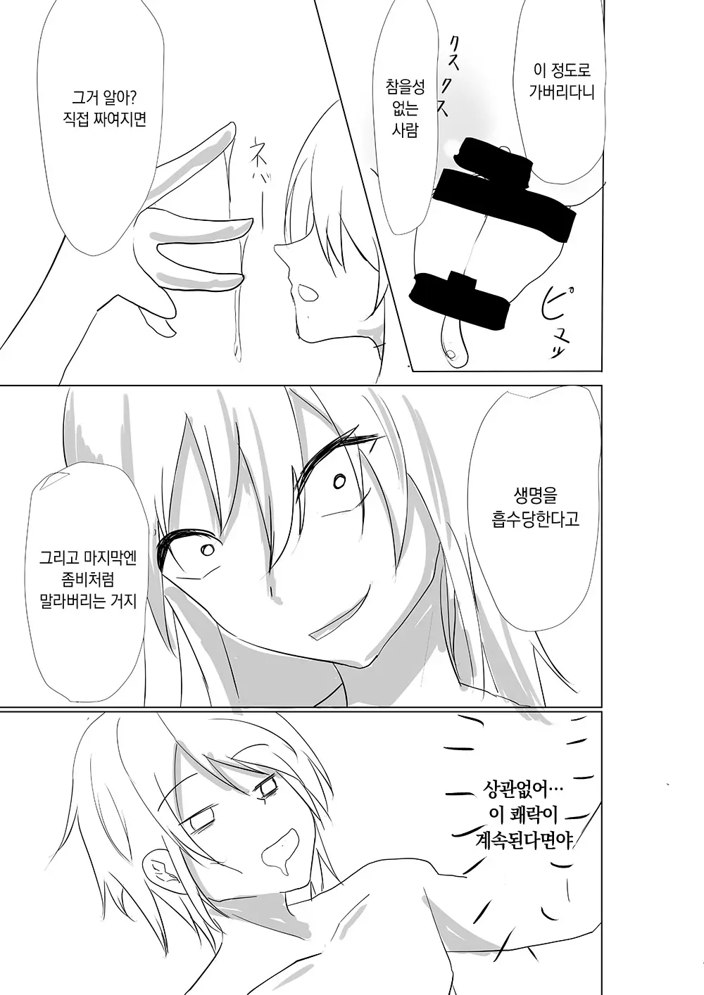 웹툰 이미지 109