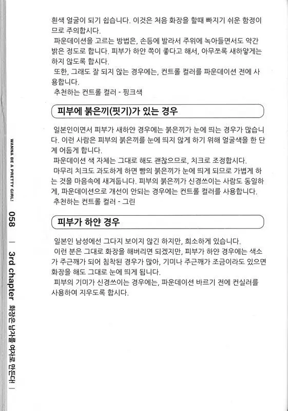 웹툰 이미지 61
