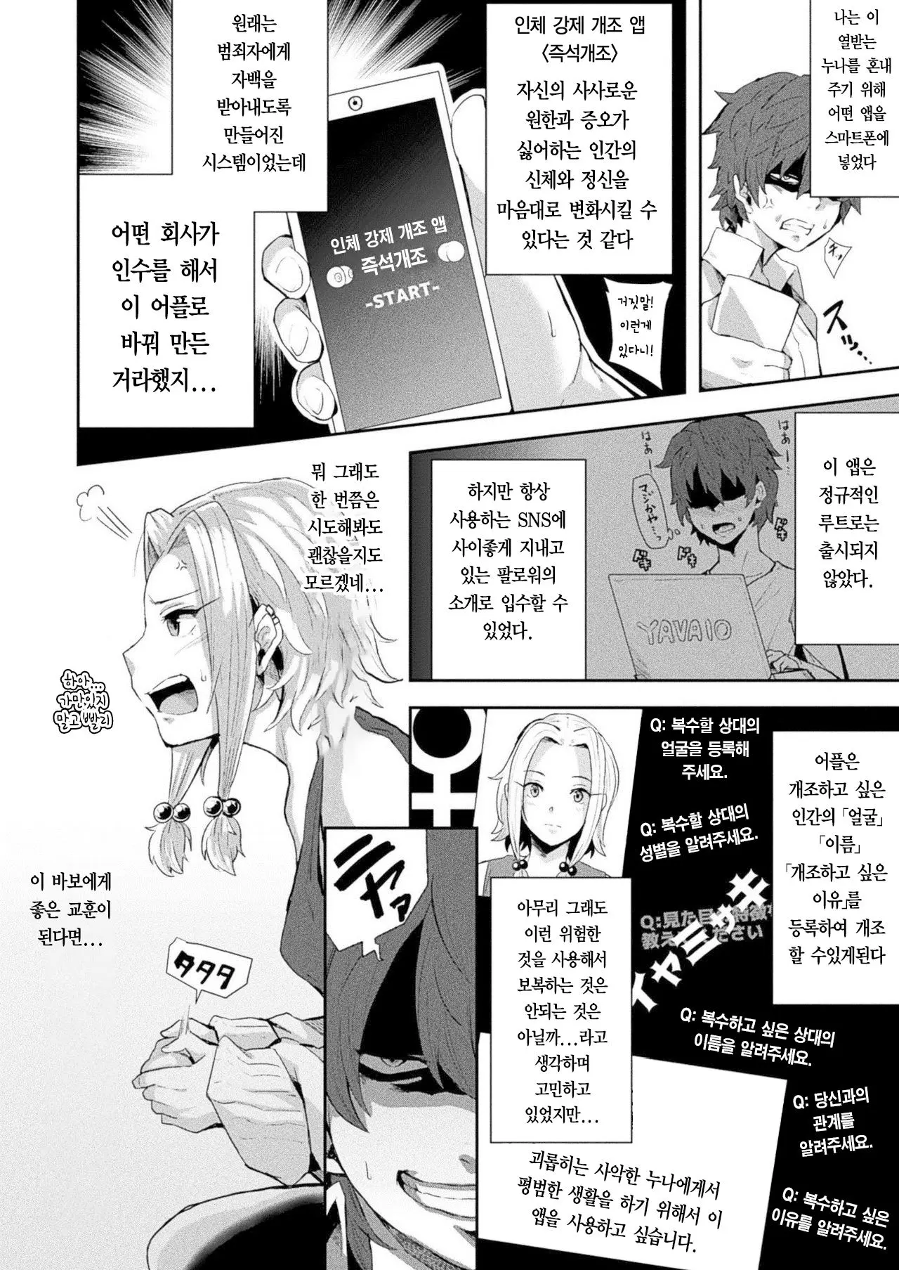 웹툰 이미지 1