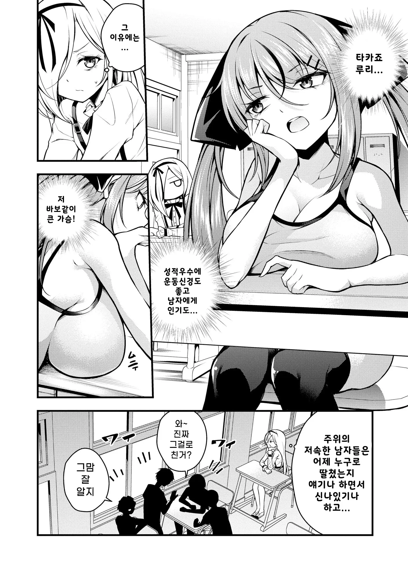 웹툰 이미지 3