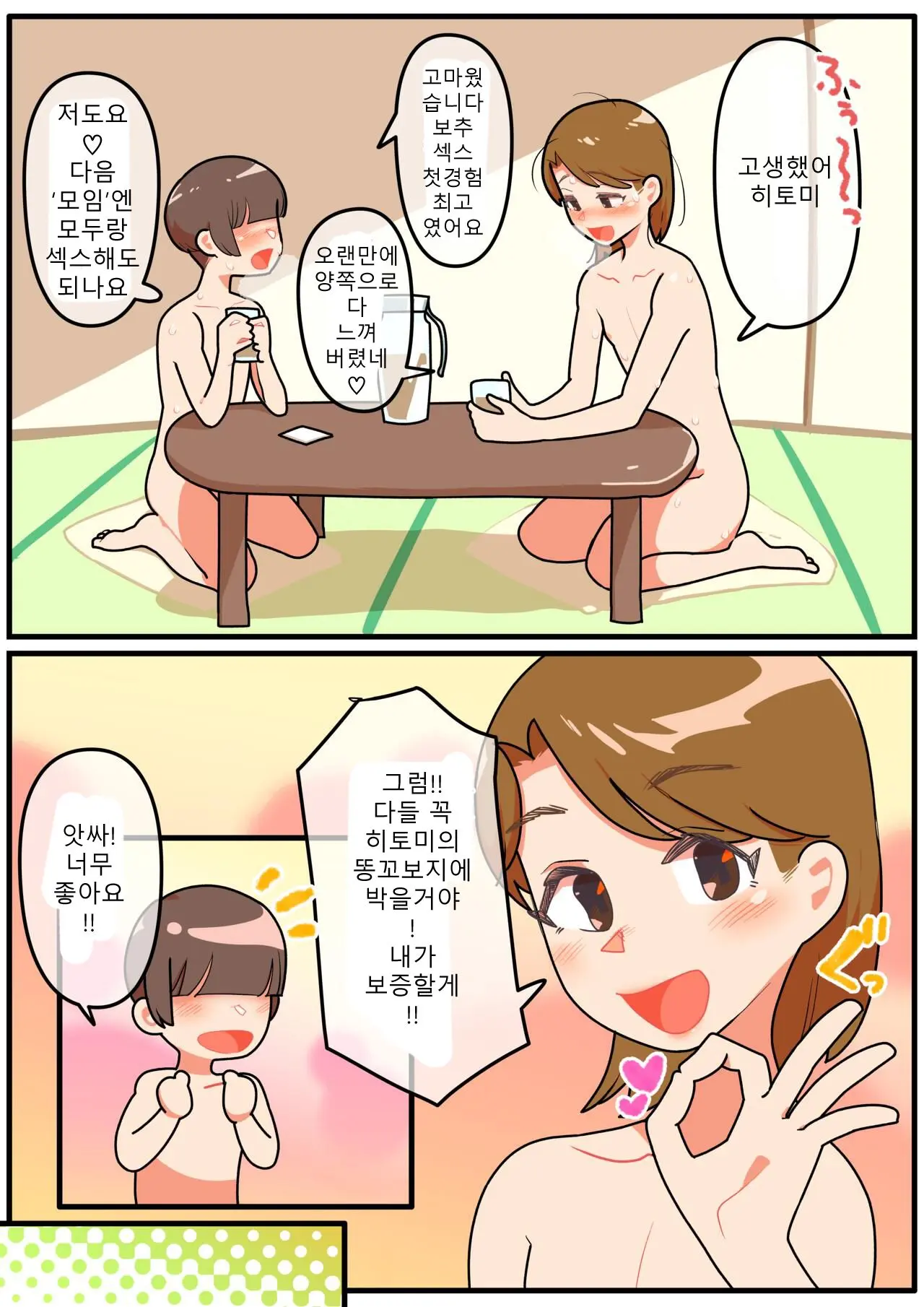 웹툰 이미지 89