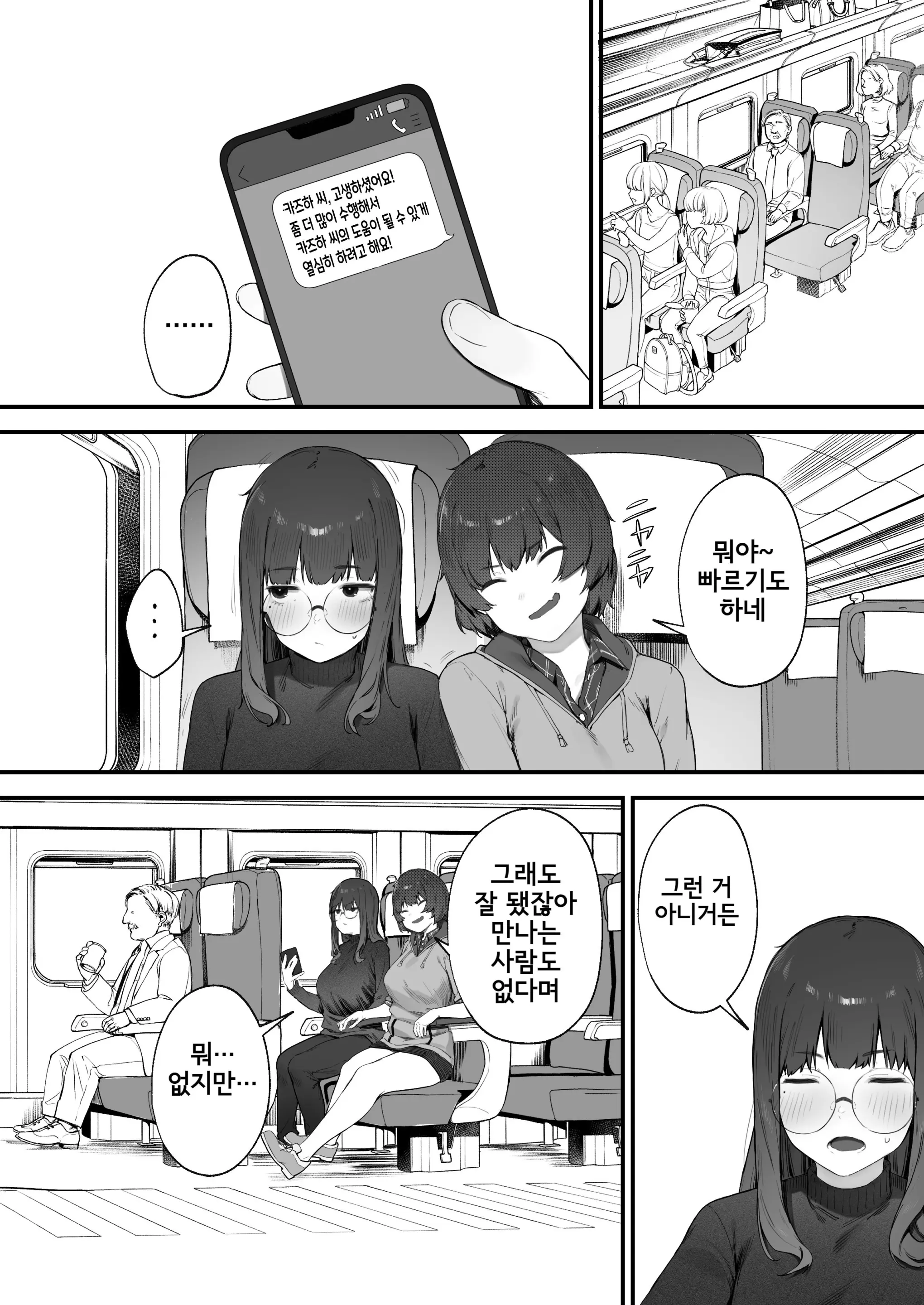 웹툰 이미지 42