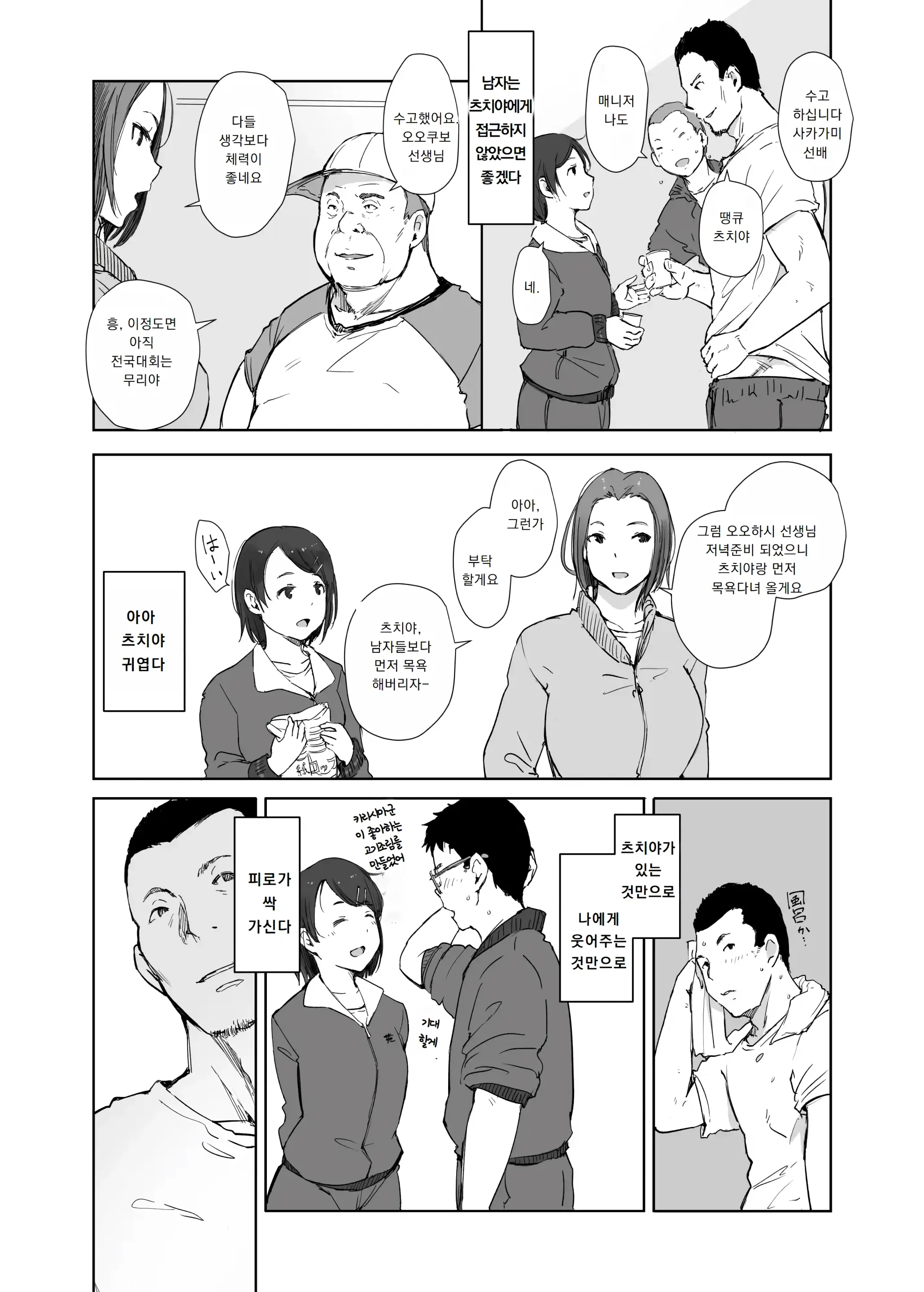 웹툰 이미지 8