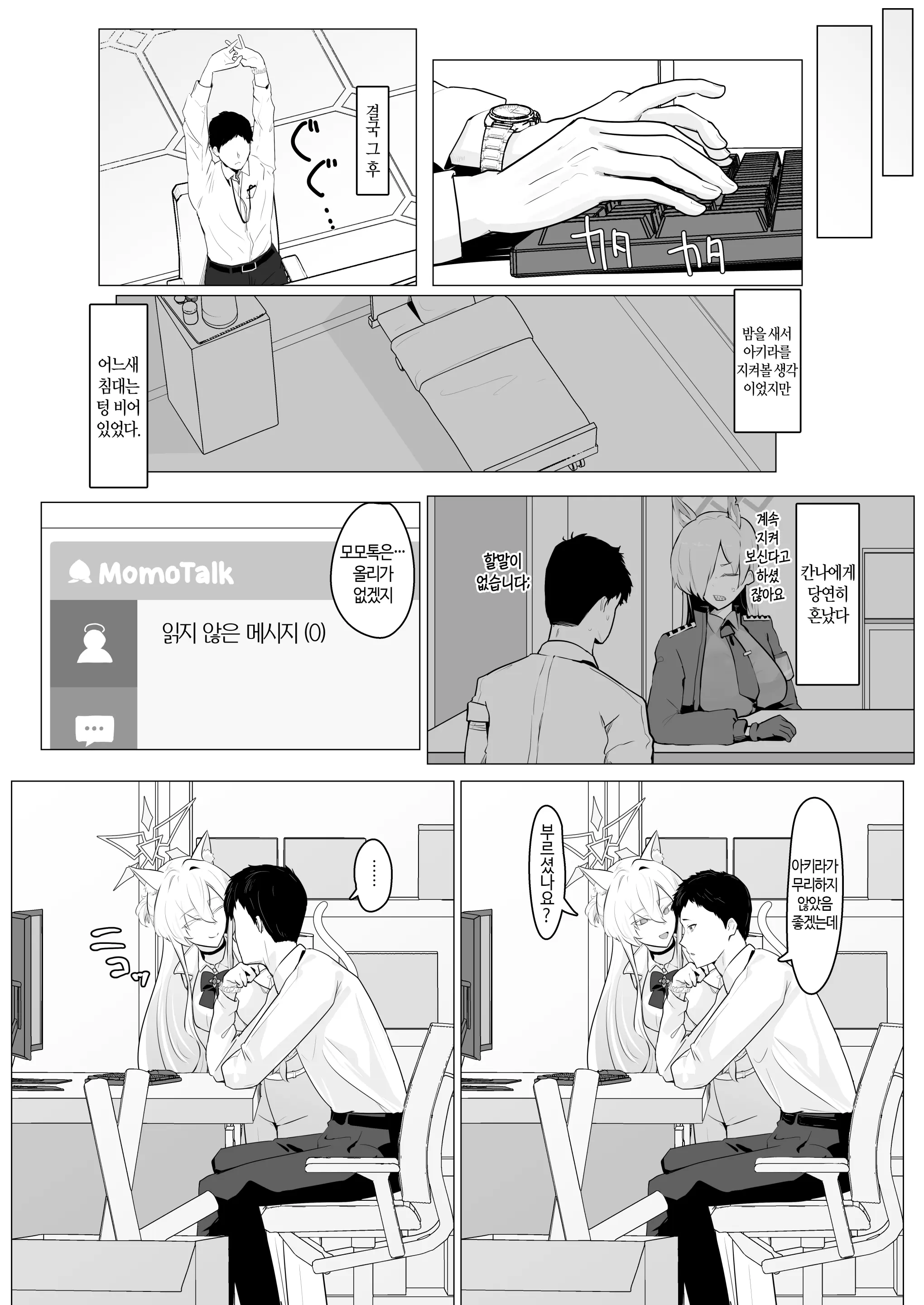 웹툰 이미지 15