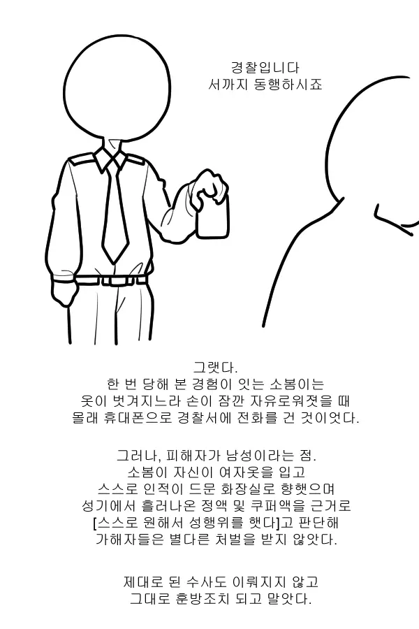 웹툰 이미지 58