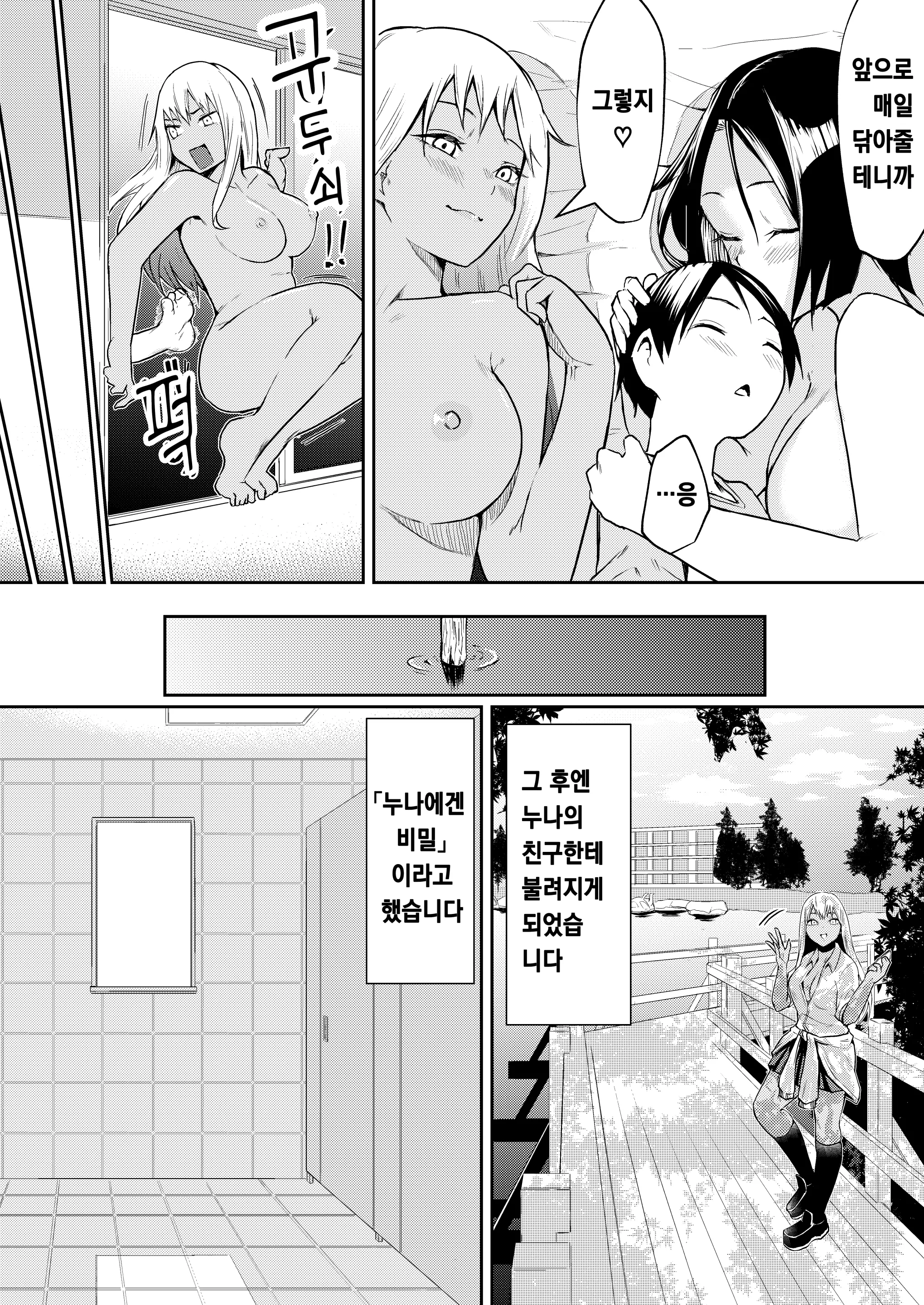 웹툰 이미지 39