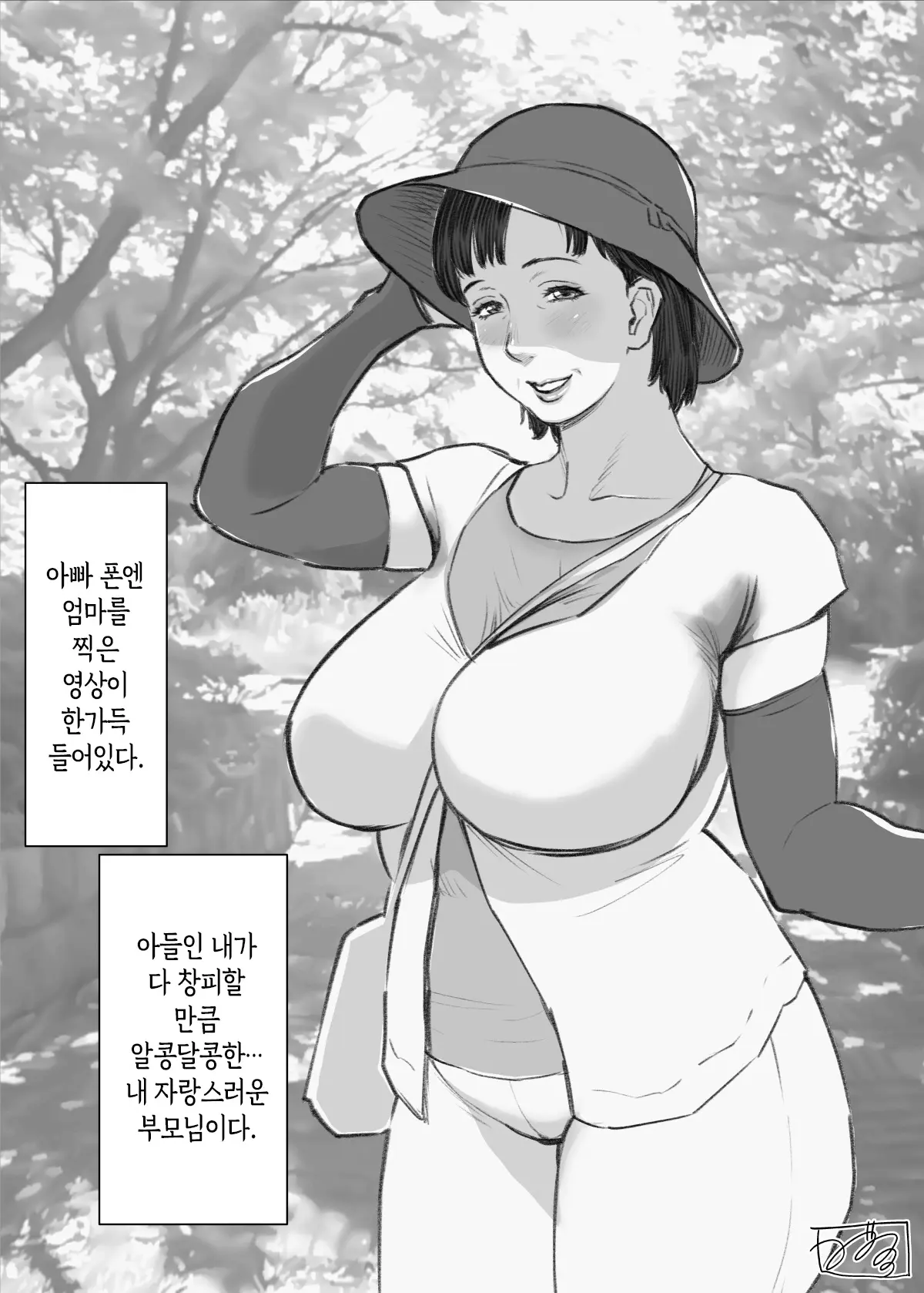 웹툰 이미지 178