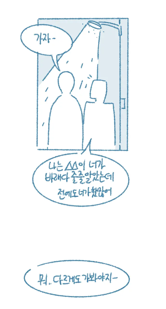 웹툰 이미지 14