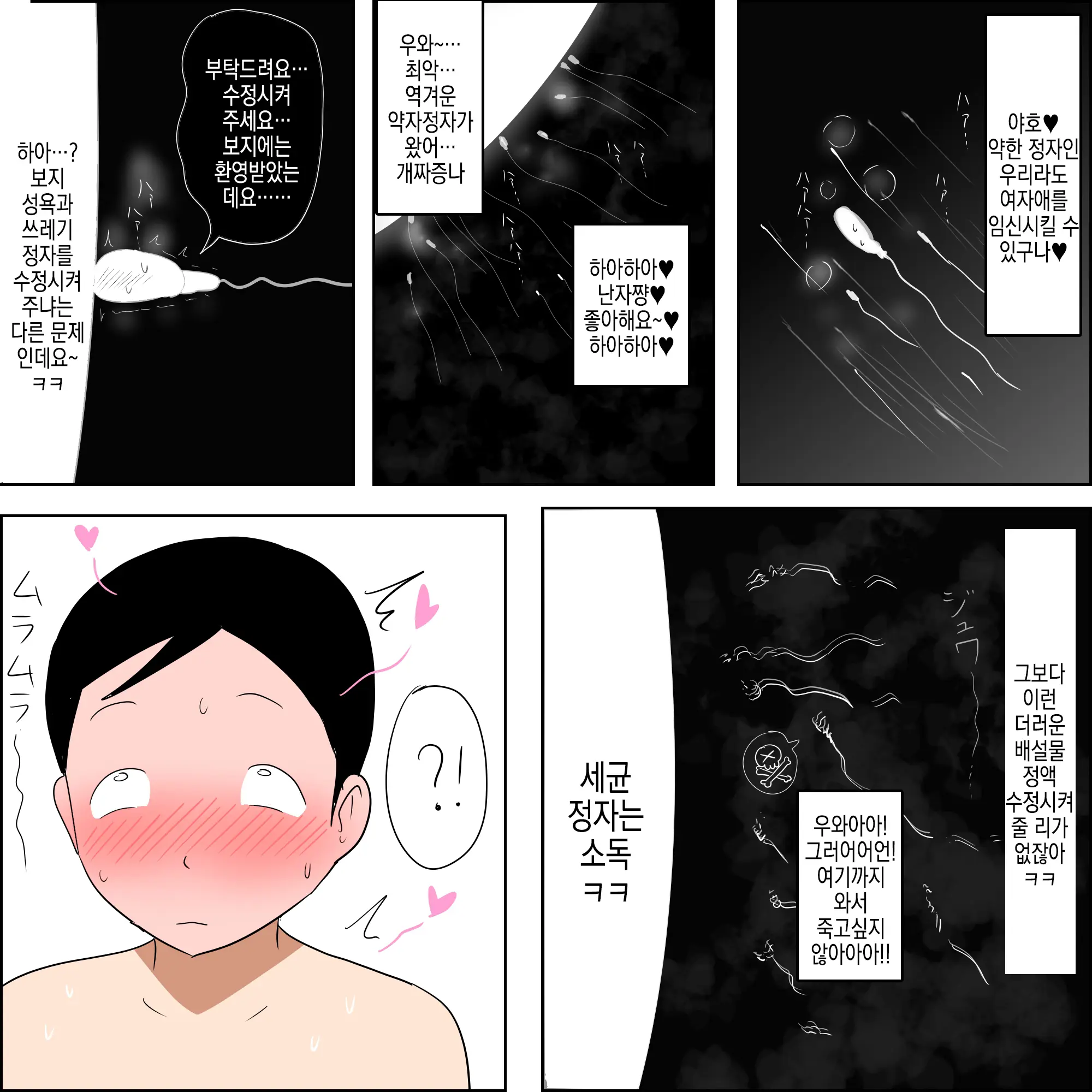 웹툰 이미지 20