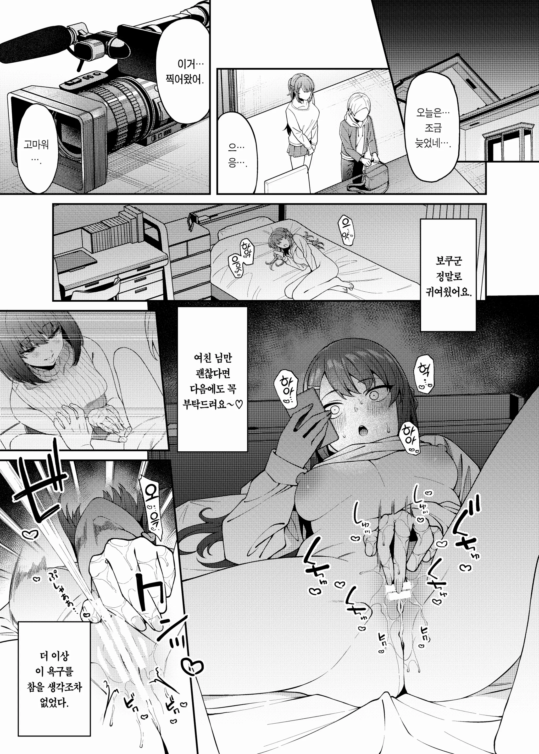 웹툰 이미지 13