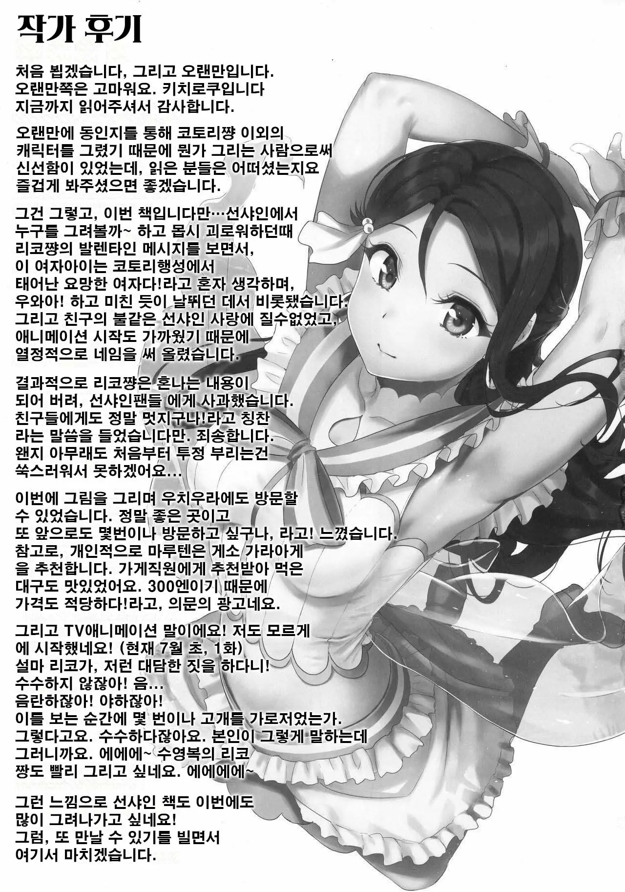웹툰 이미지 31