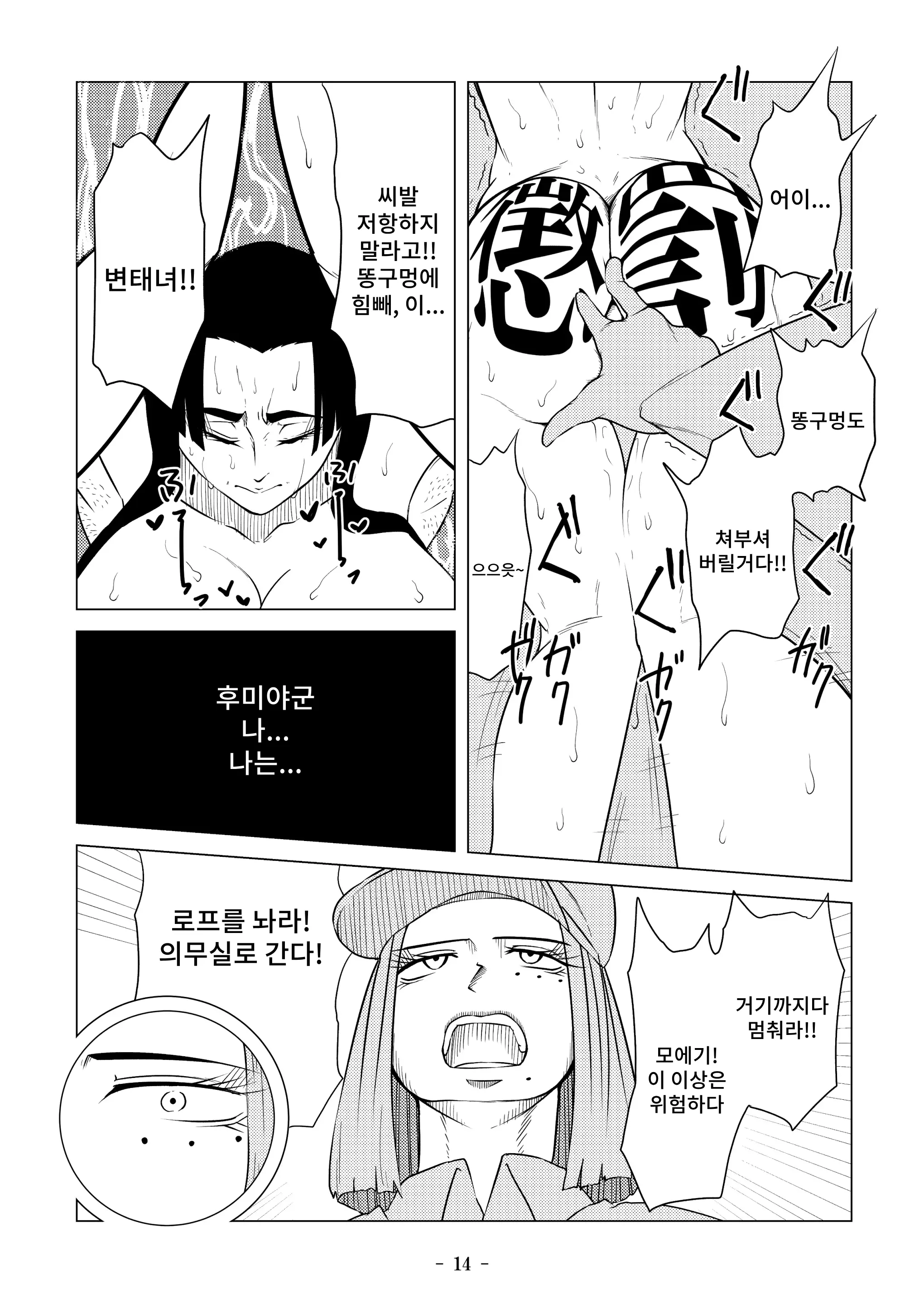 웹툰 이미지 15