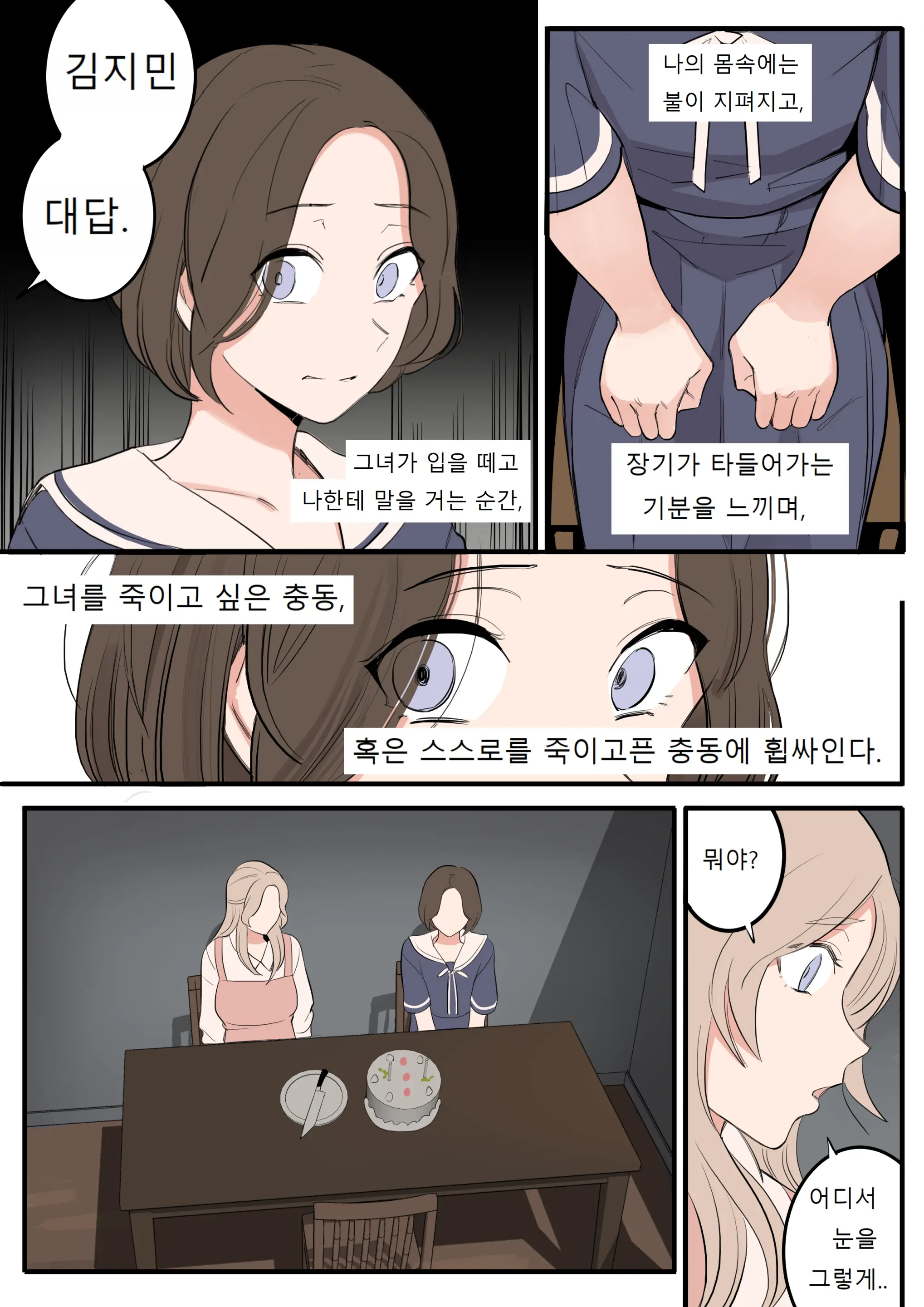 웹툰 이미지 6
