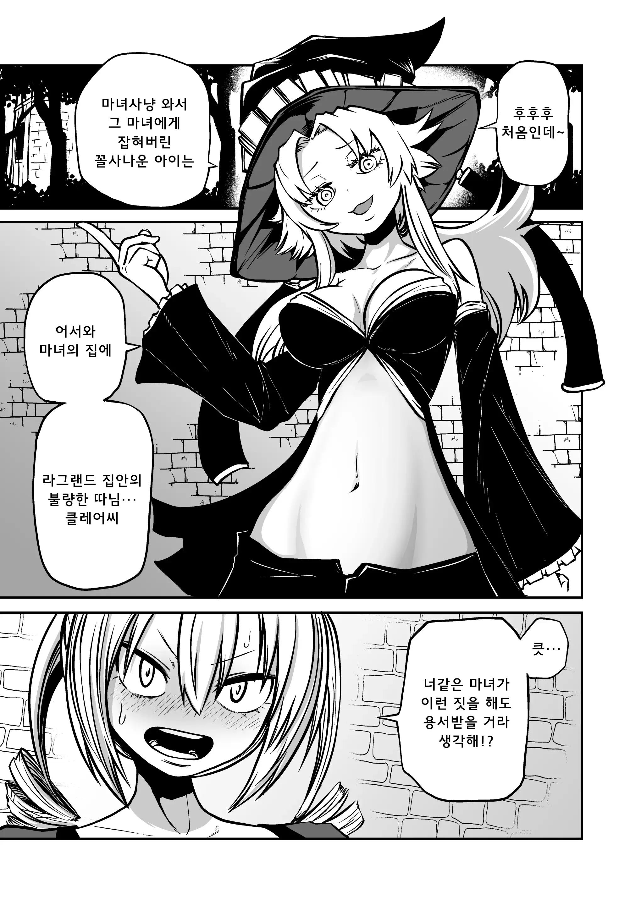 웹툰 이미지 3