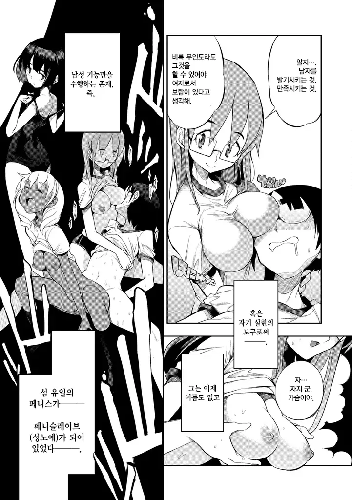 웹툰 이미지 10