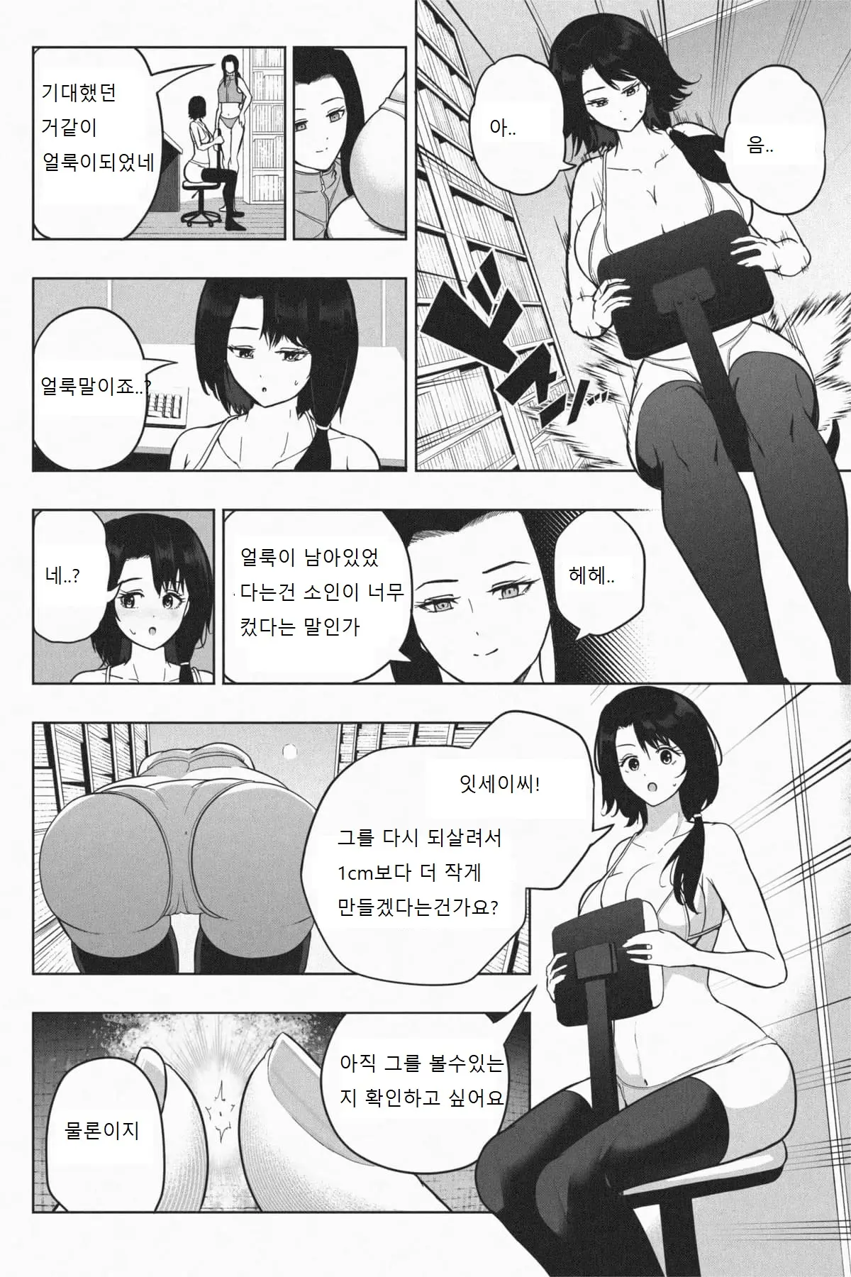웹툰 이미지 18