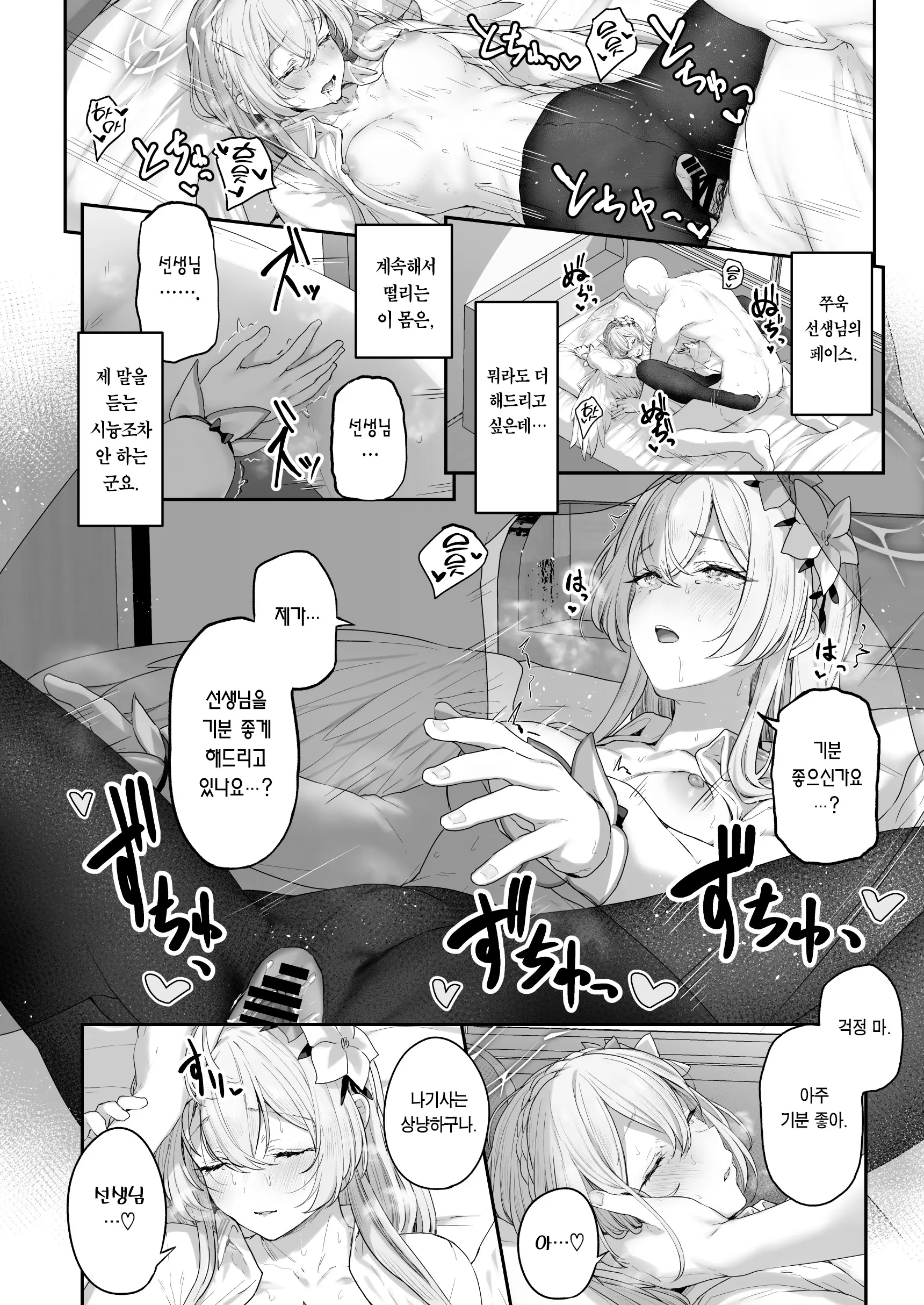 웹툰 이미지 14