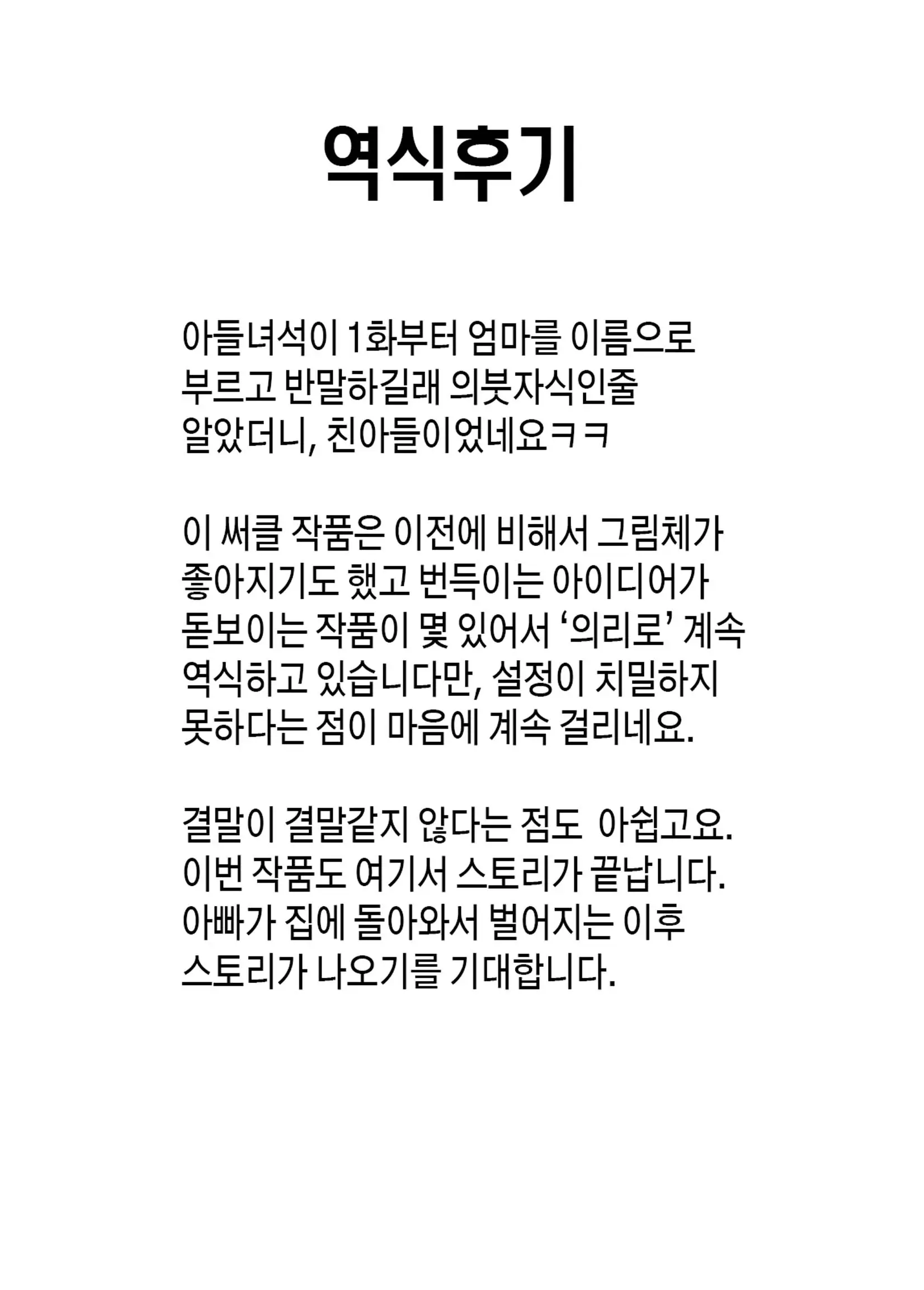 웹툰 이미지 41