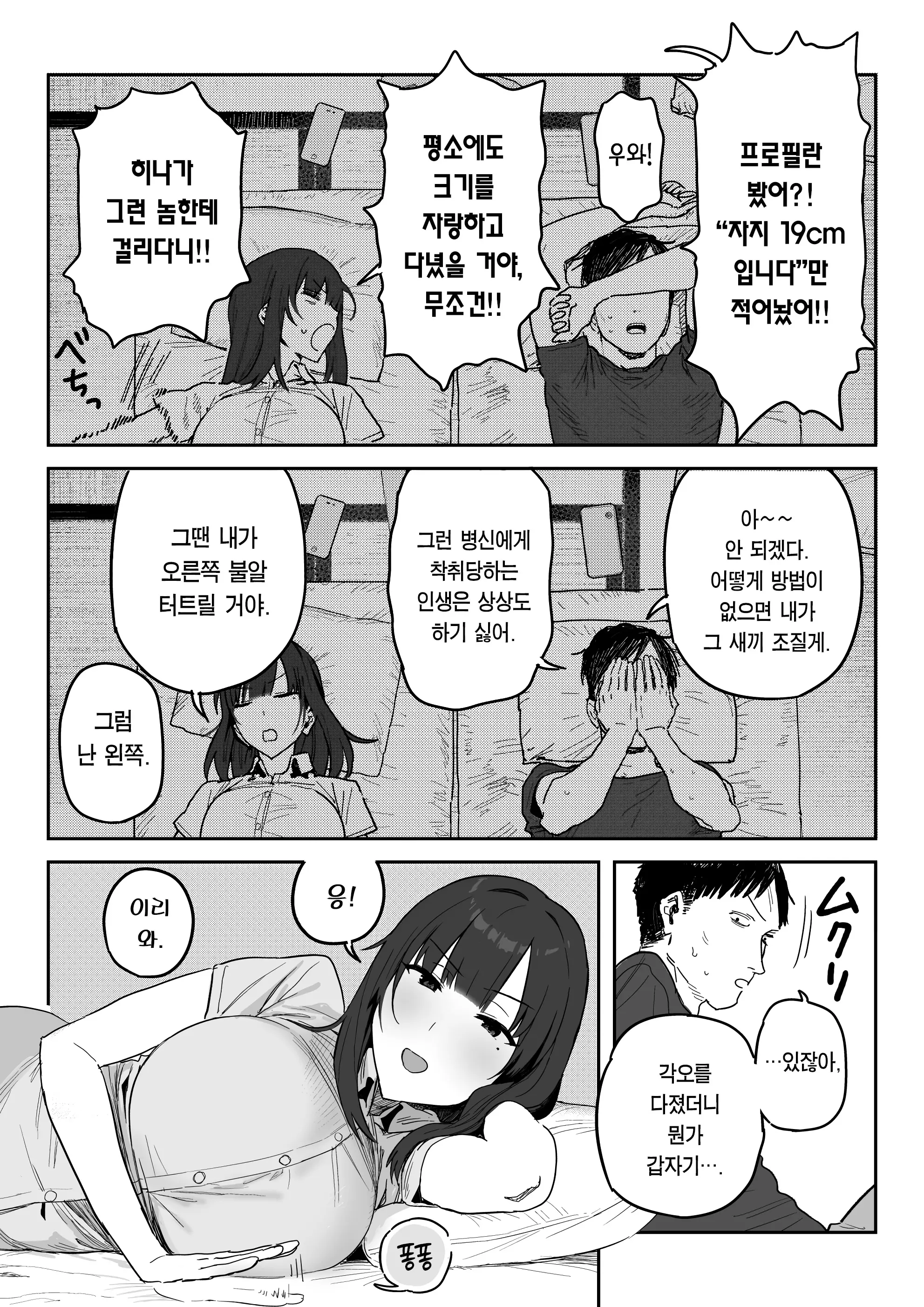 웹툰 이미지 38