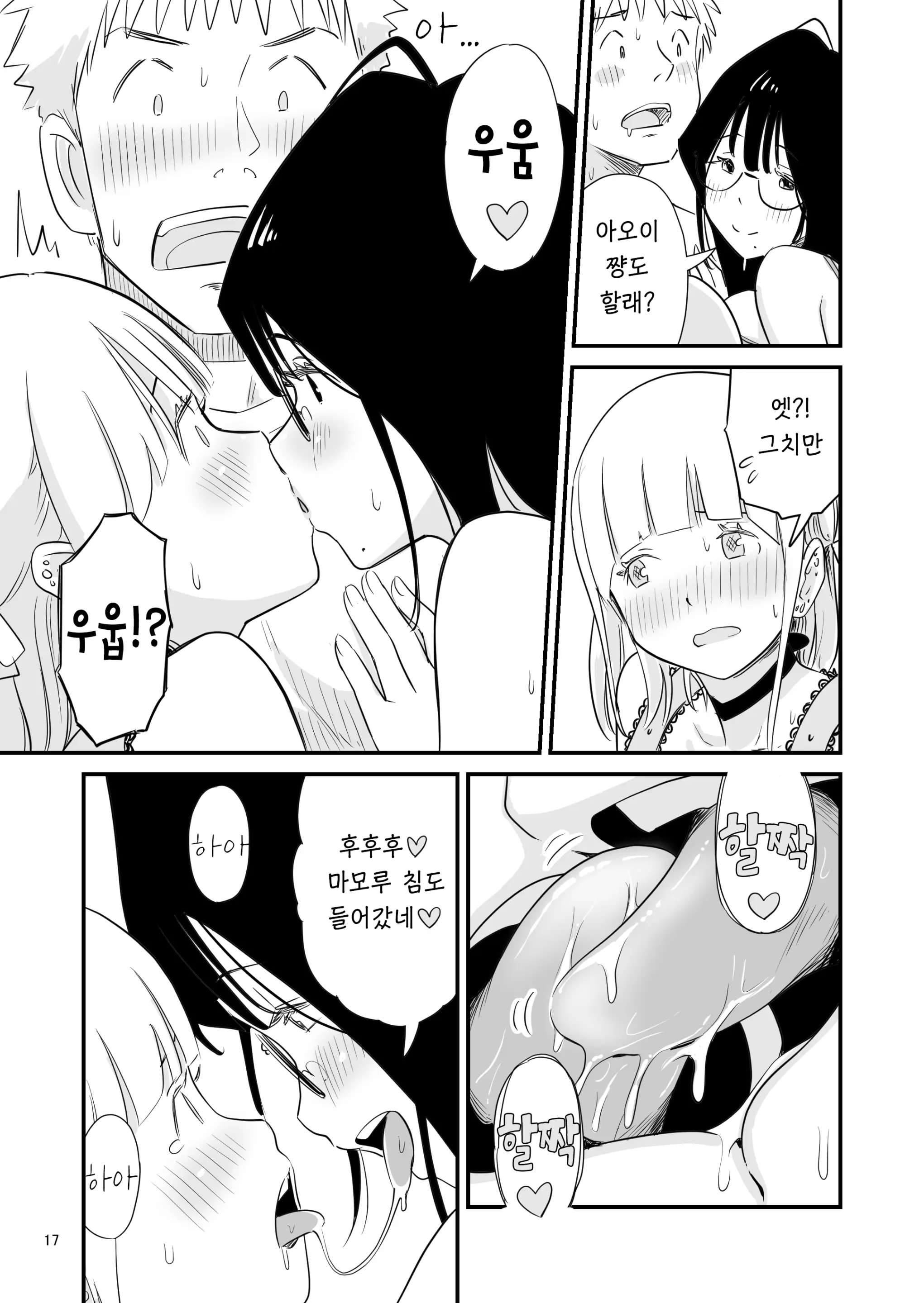 웹툰 이미지 16