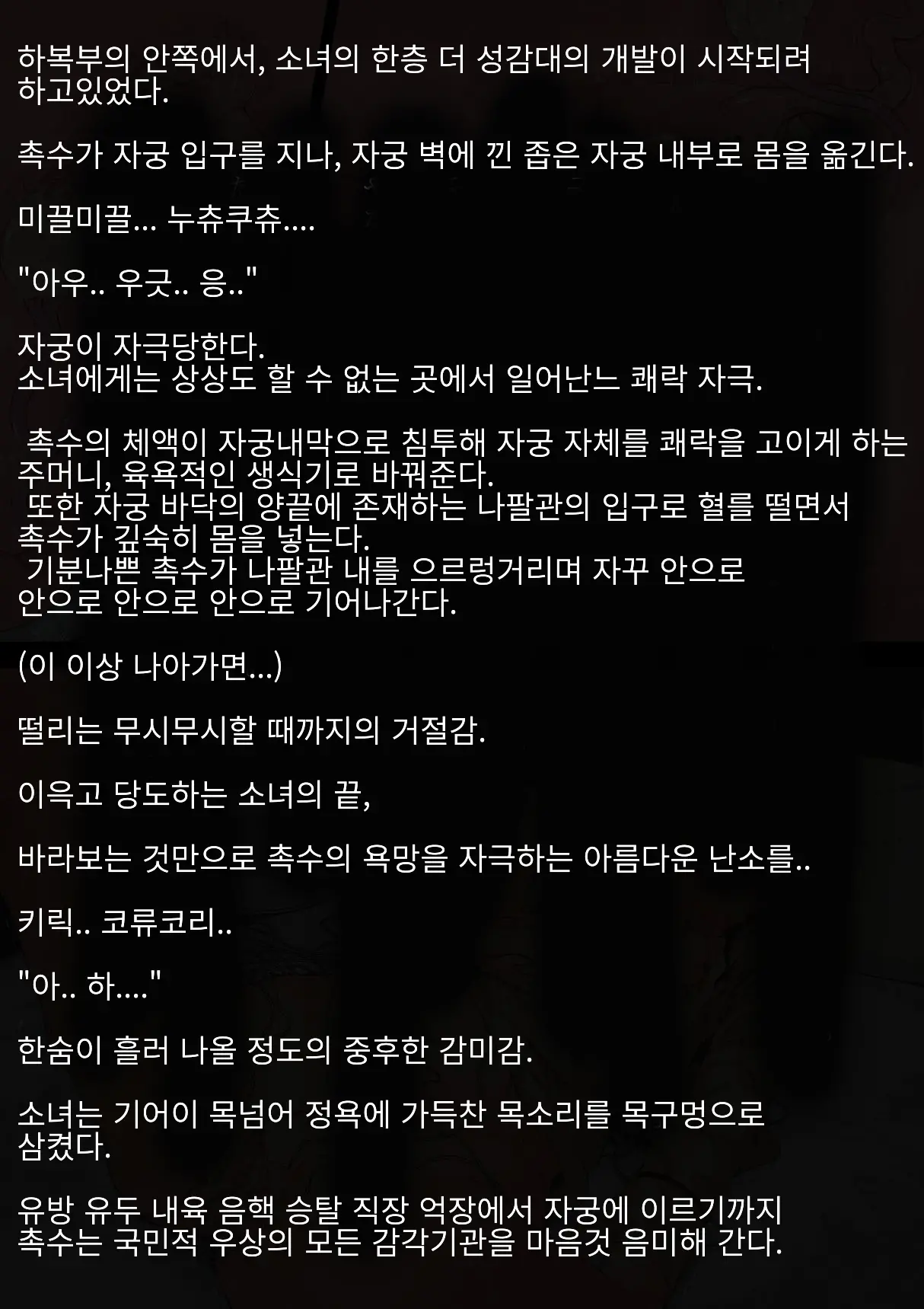 웹툰 이미지 48